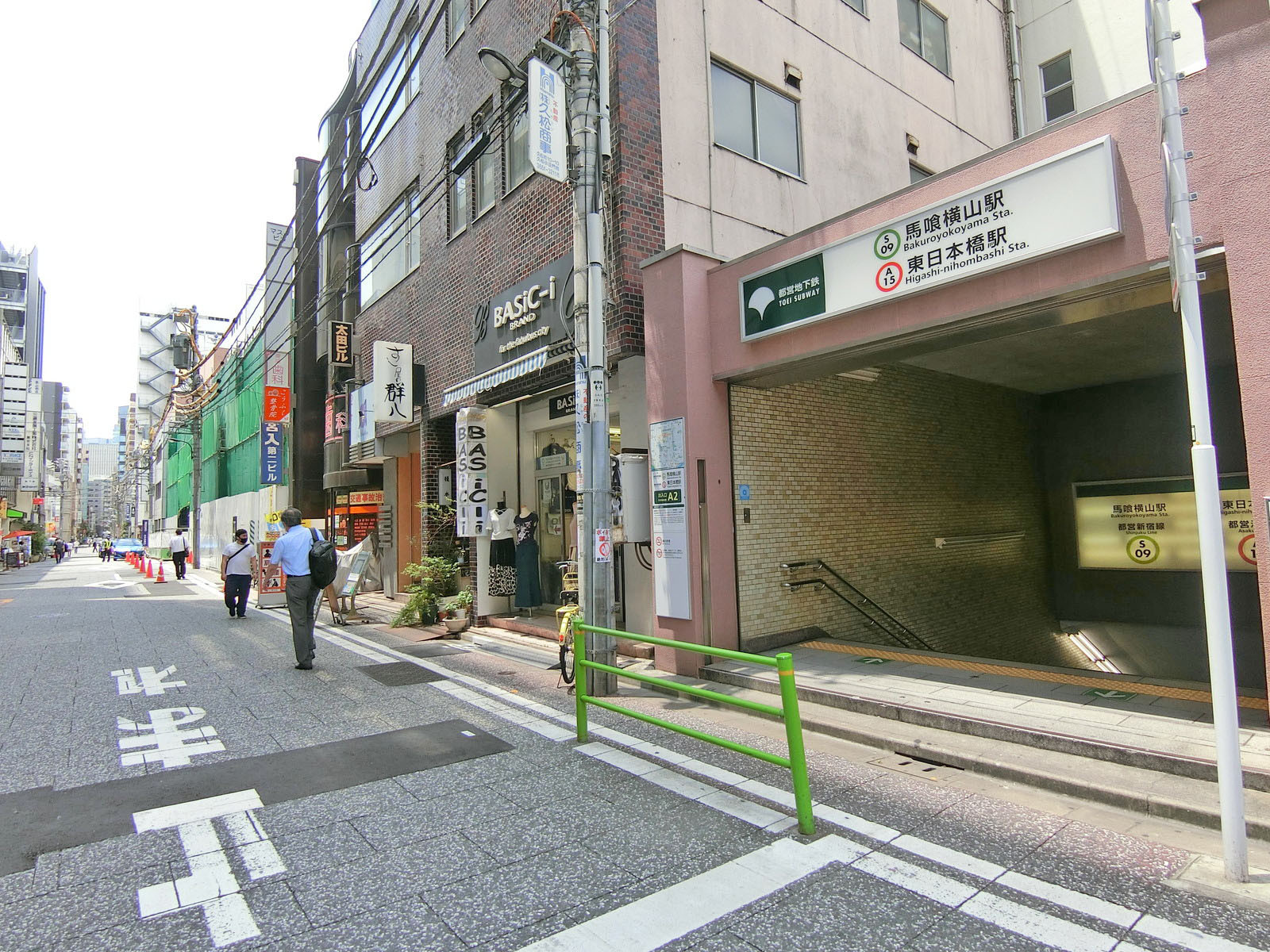 最寄りの「馬喰横山駅」