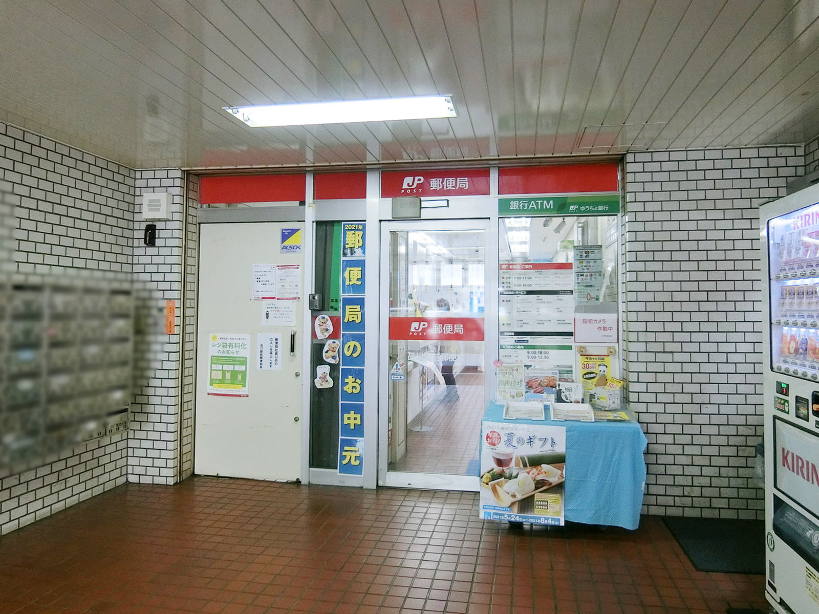 徒歩3分の品川駅前郵便局