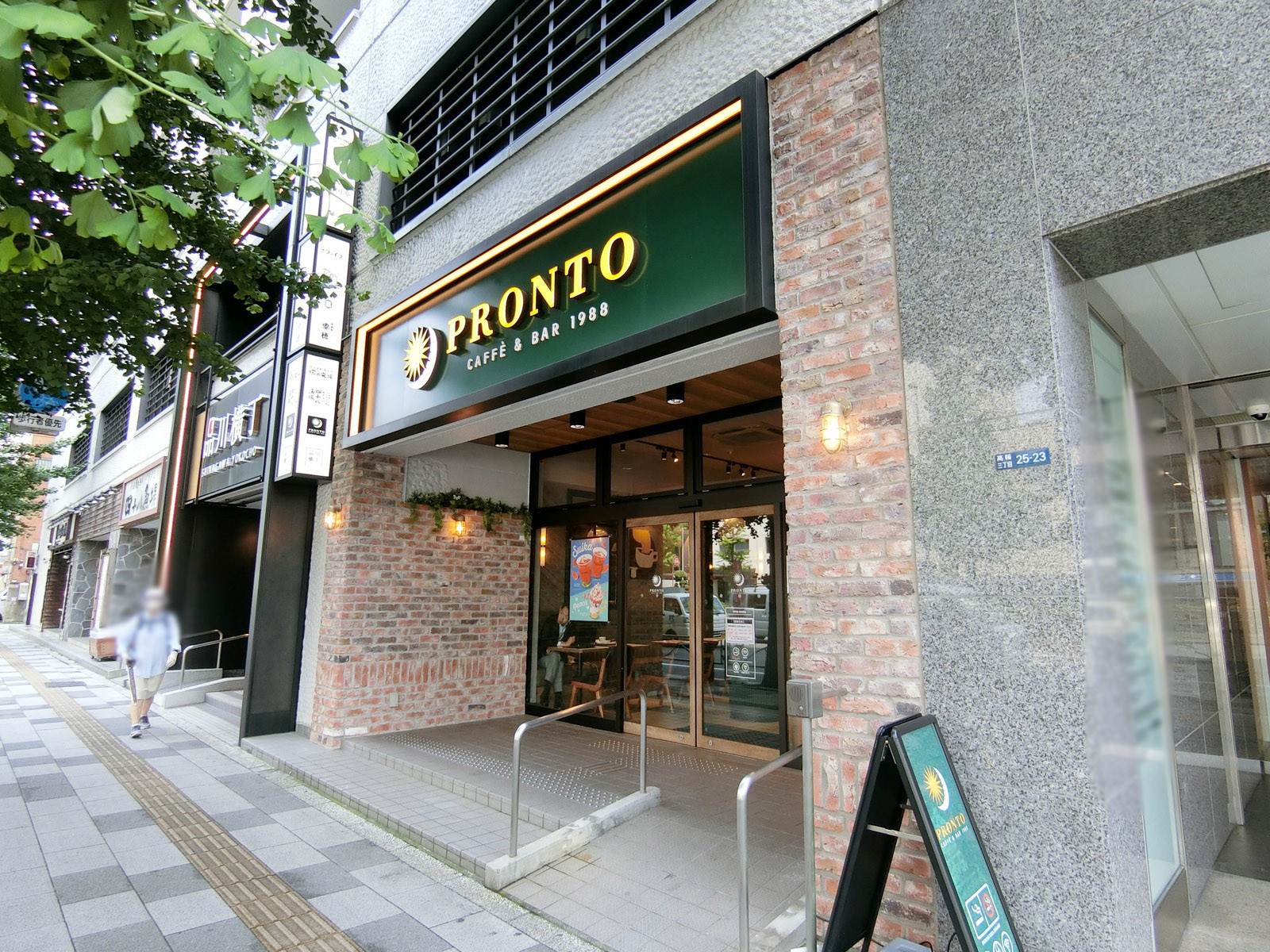 近くのプロント 品川駅高輪口店