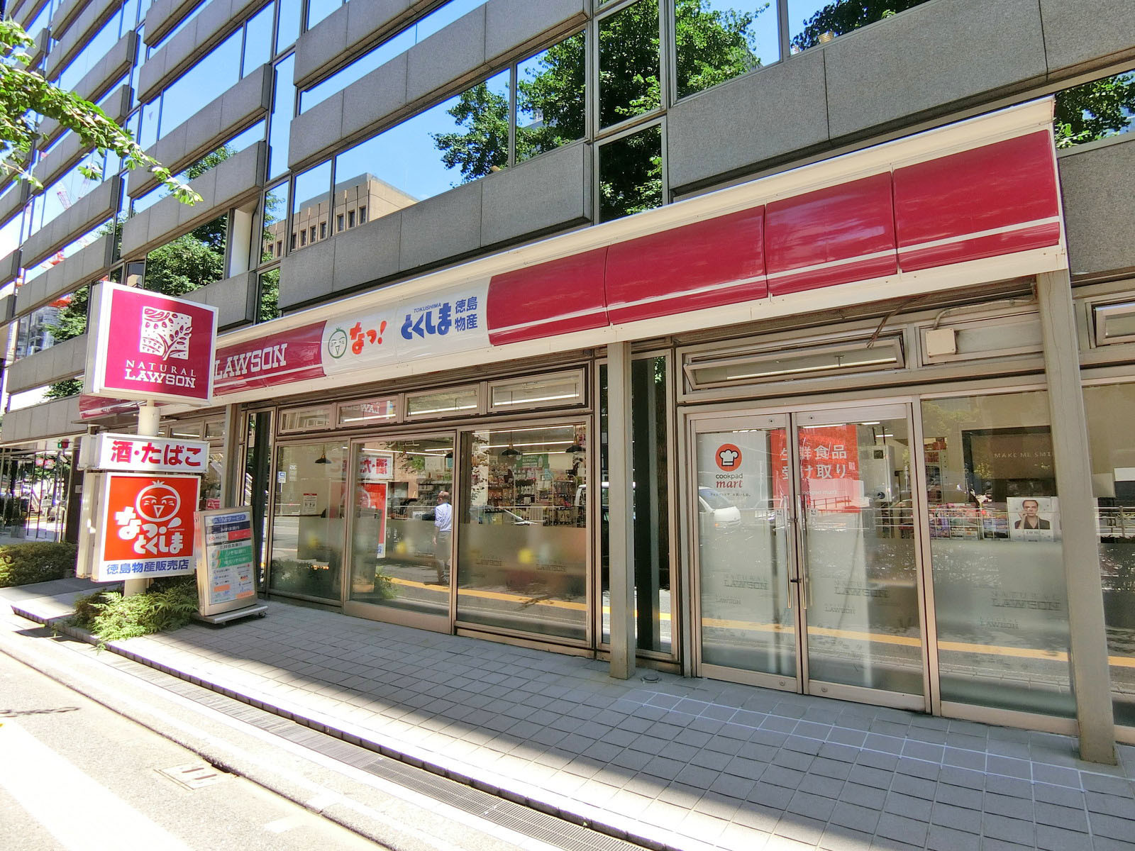 徒歩1分のナチュラルローソン虎ノ門巴町店