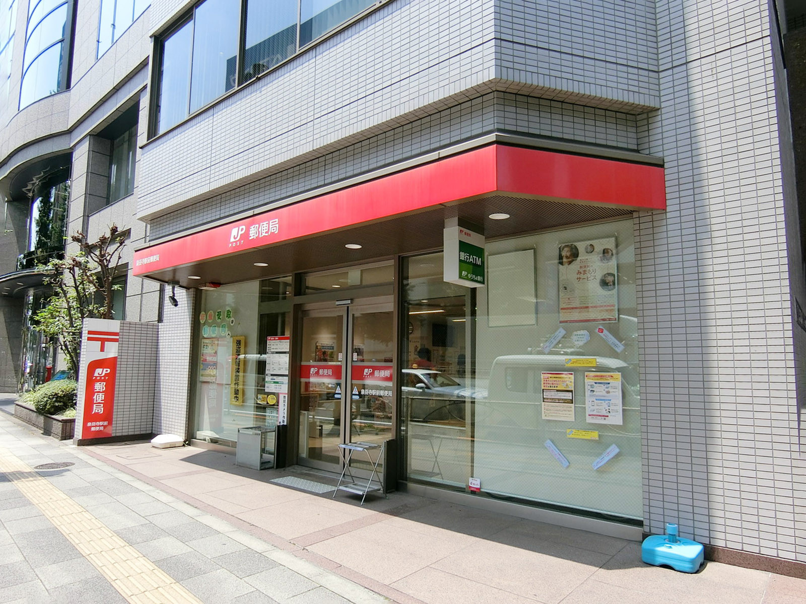 徒歩3分の泉岳寺駅前郵便局