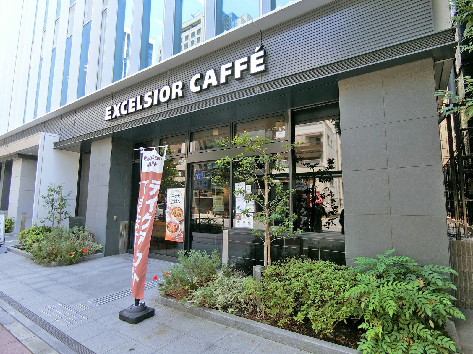 同じ並びのエクセルシオールカフェ神谷町店