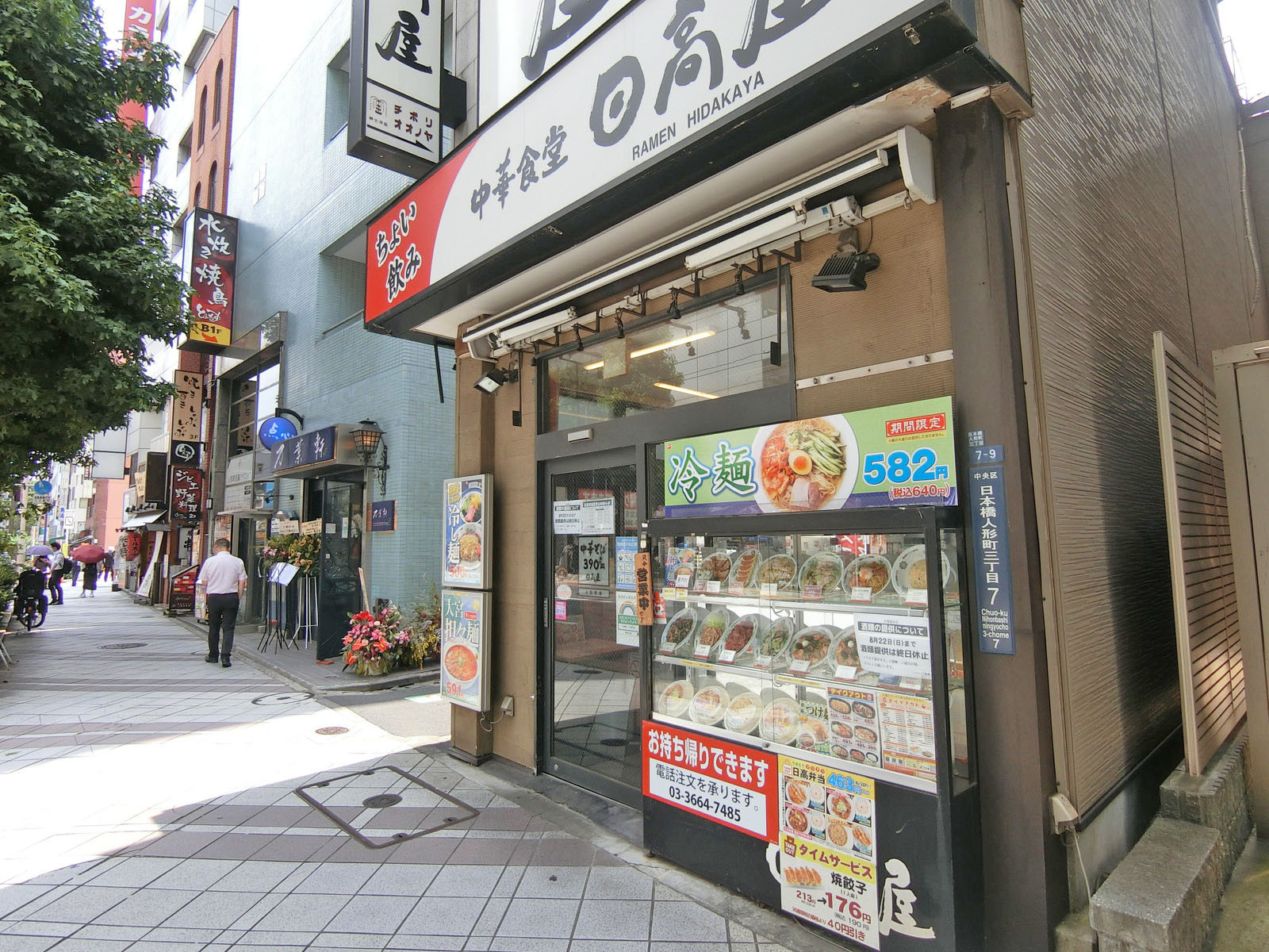 付近には飲食店が充実