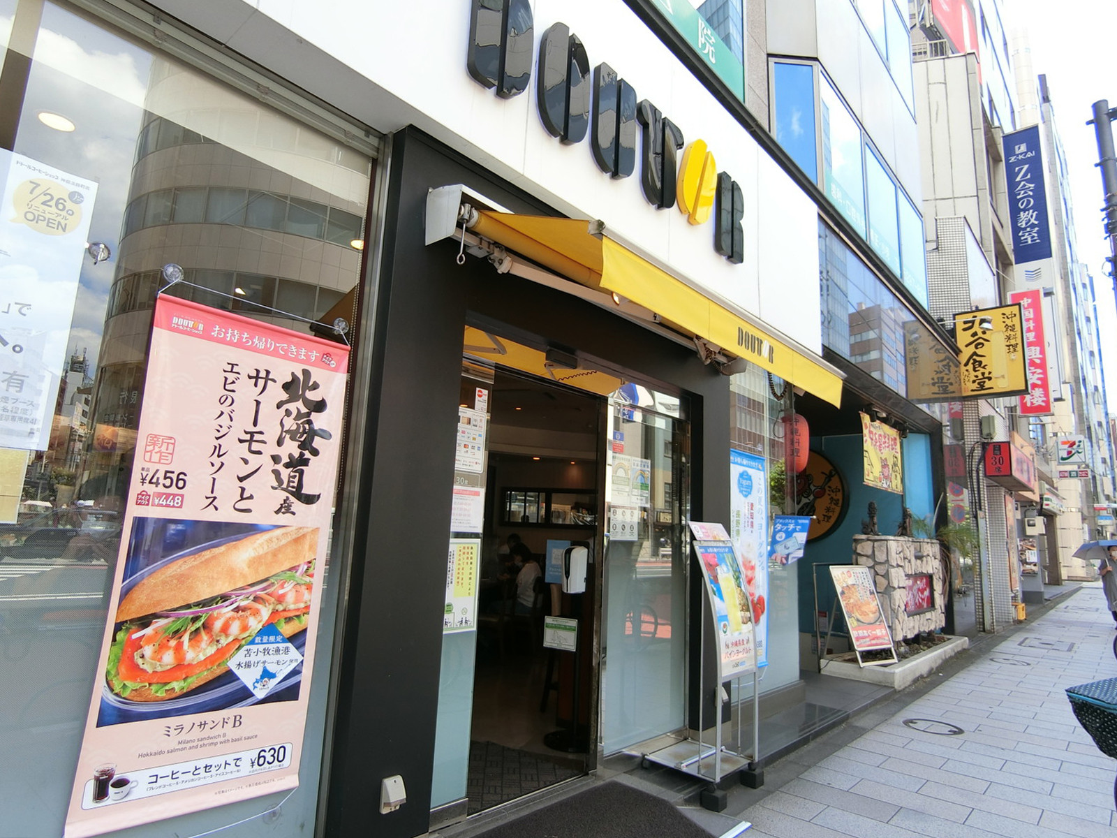 徒歩1分のドトールコーヒーショップ神田淡路町店