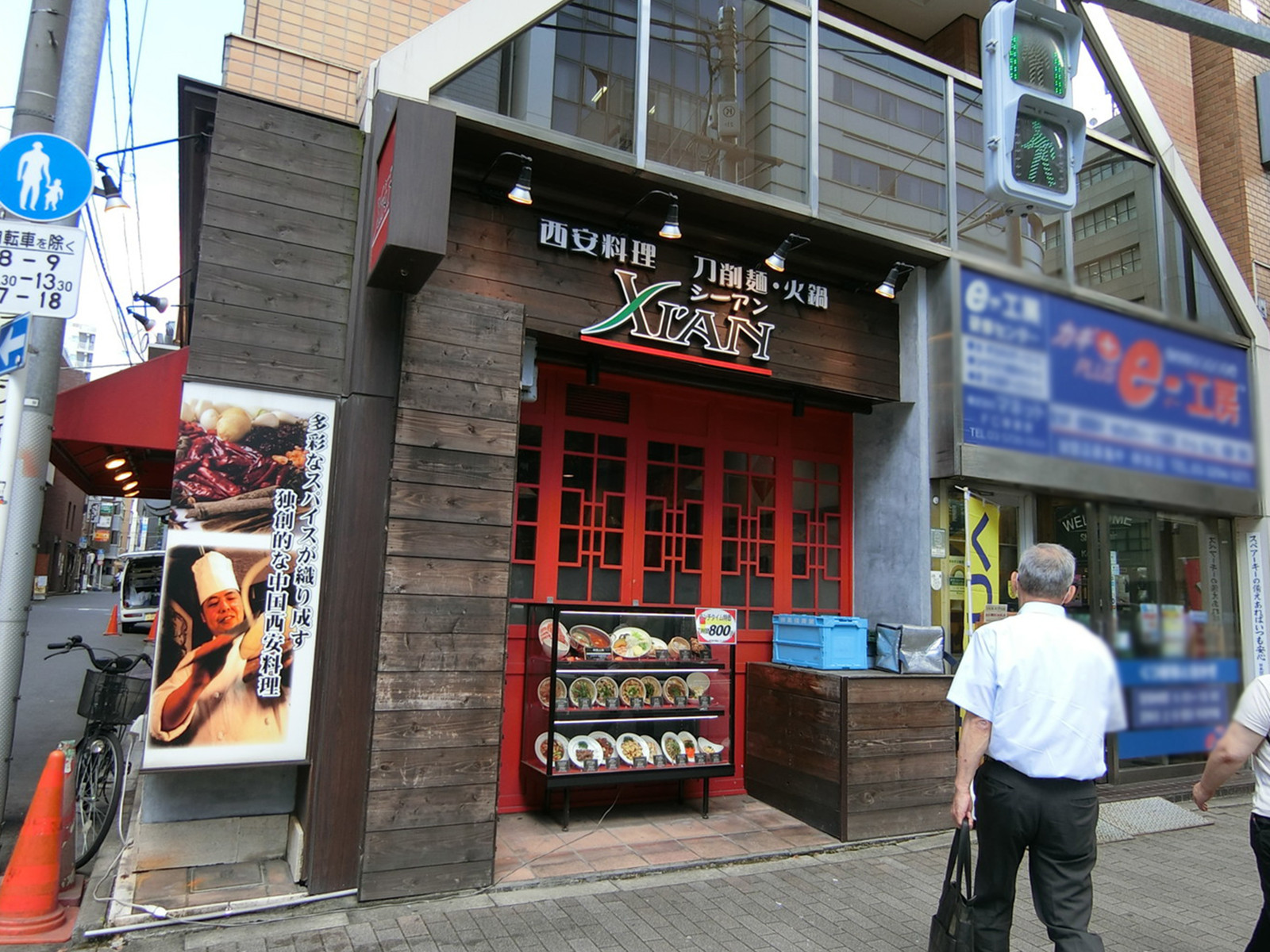 周辺には飲食店が点在