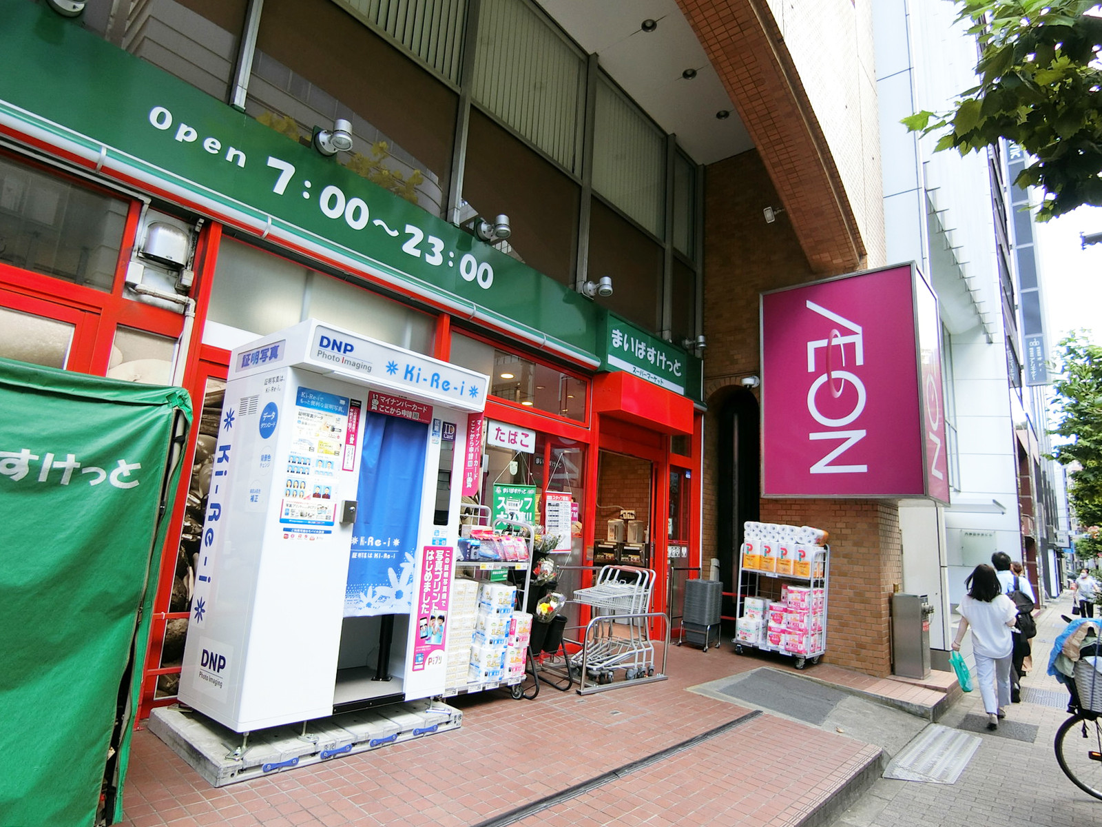 並びのまいばすけっと 神田駅西店