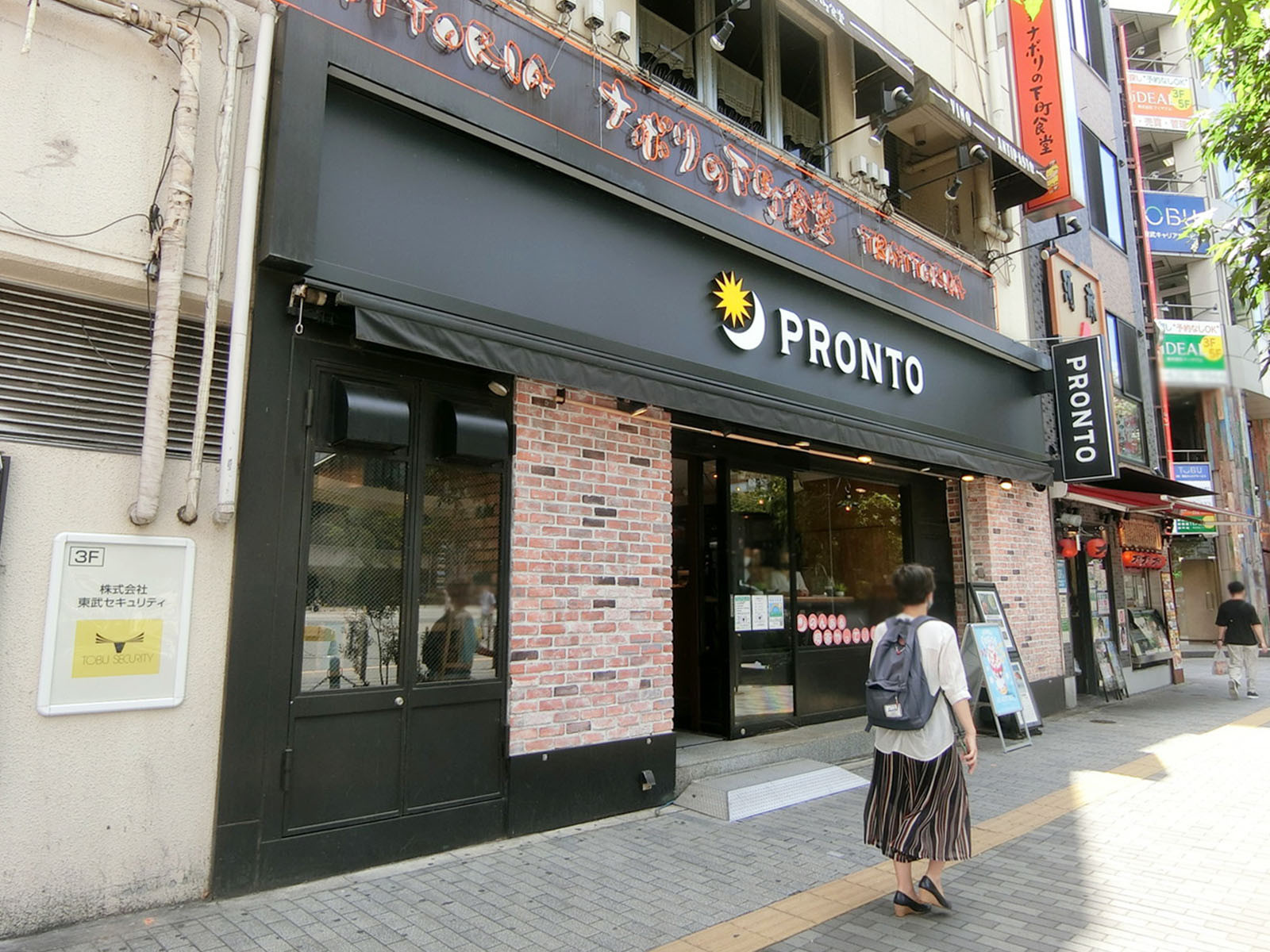 並びのプロント 池袋西口公園店
