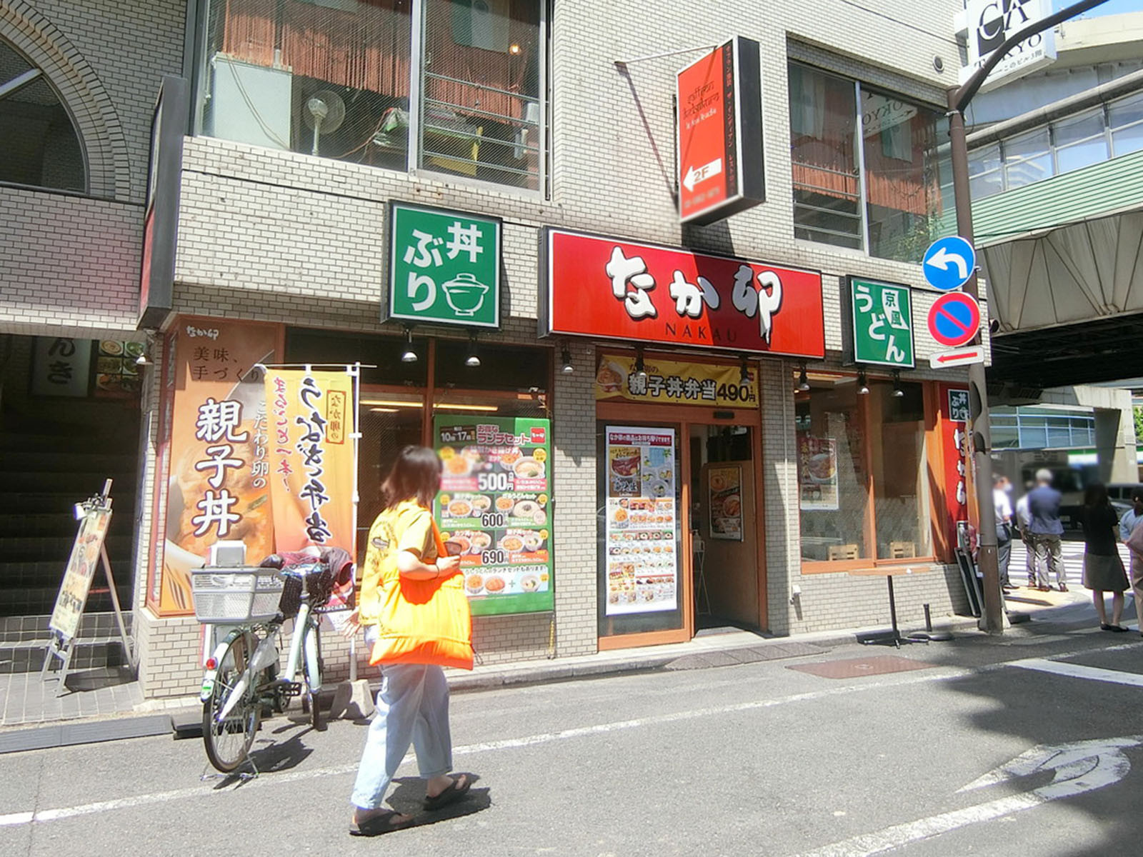 近くのなか卯 池袋サンシャイン前店