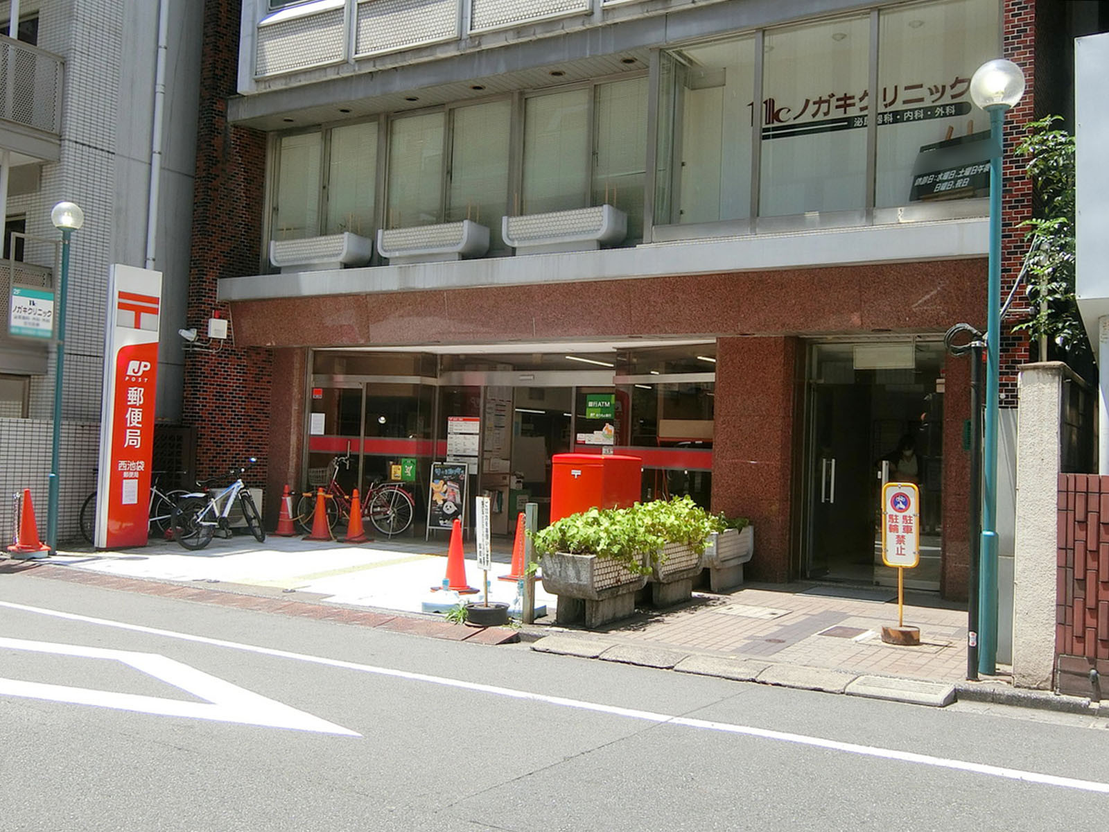 徒歩2分の西池袋郵便局