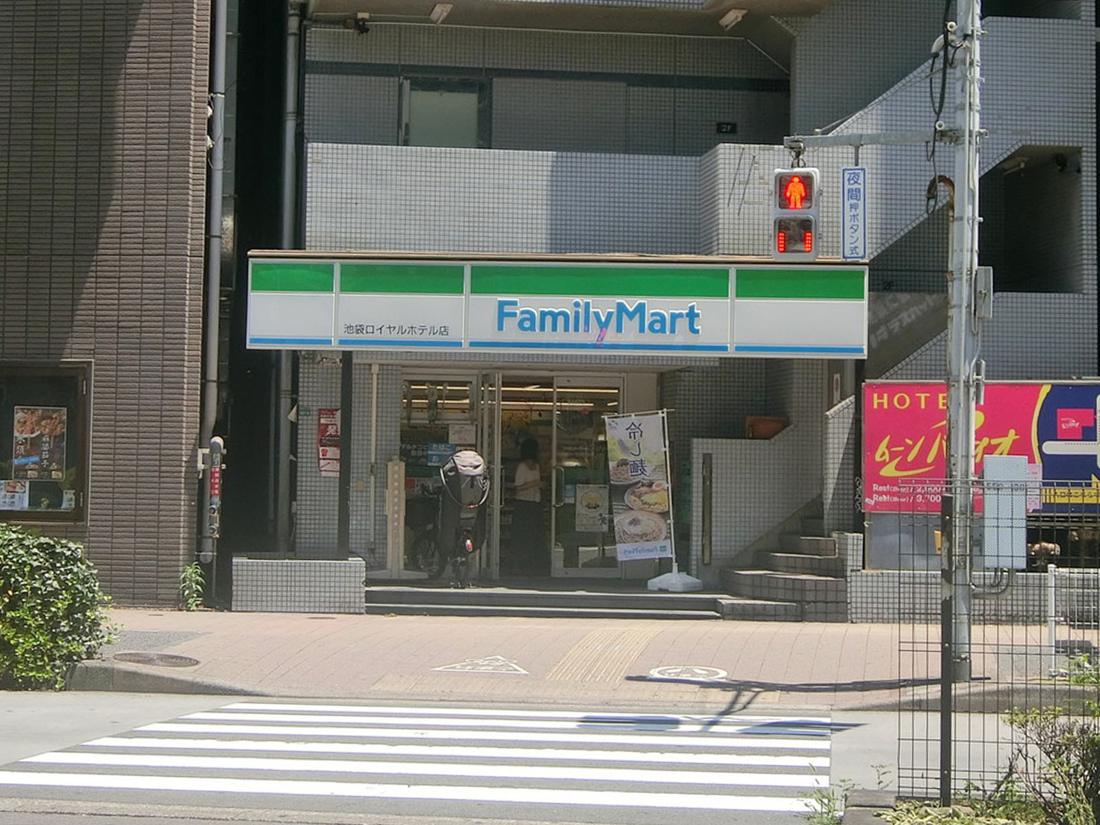 向かいのファミリーマート