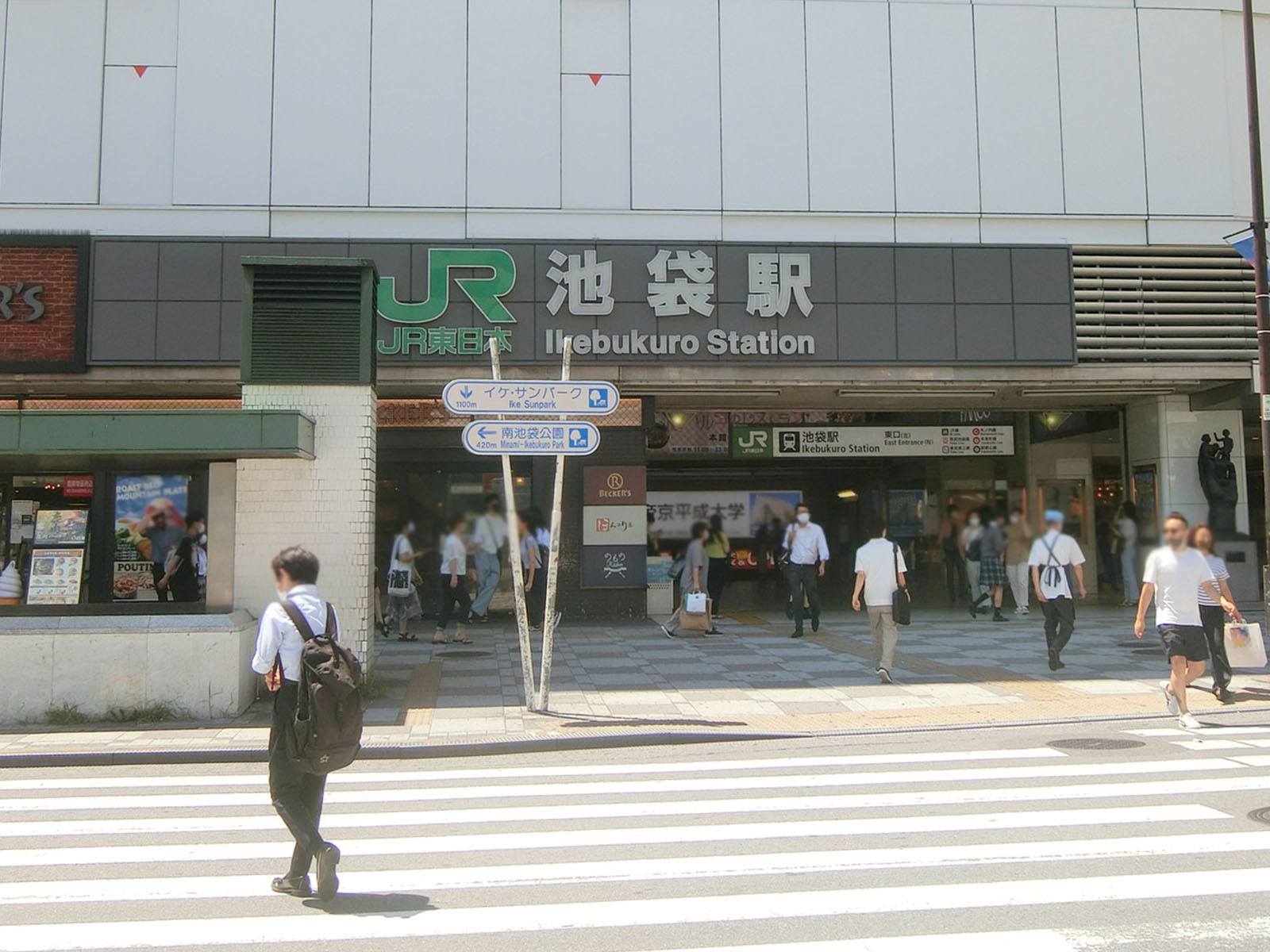 最寄りの「池袋駅」