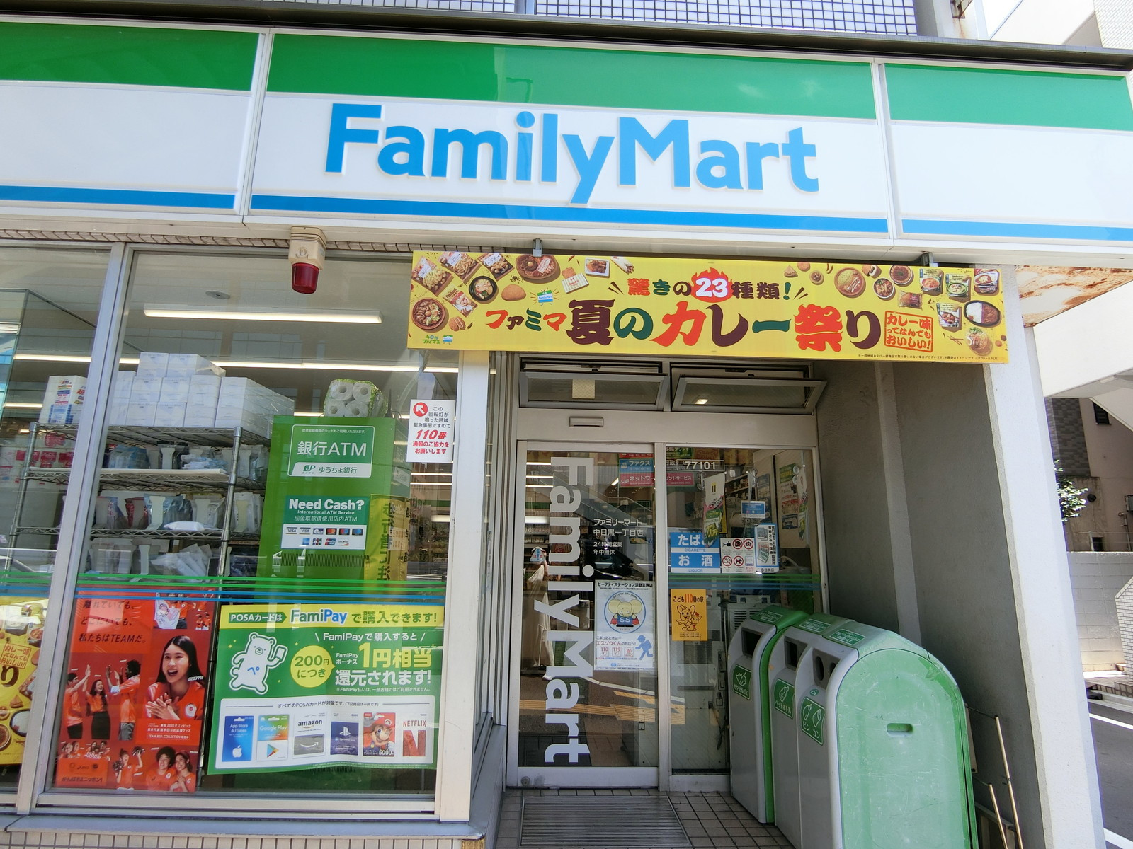 徒歩2分のファミリーマート