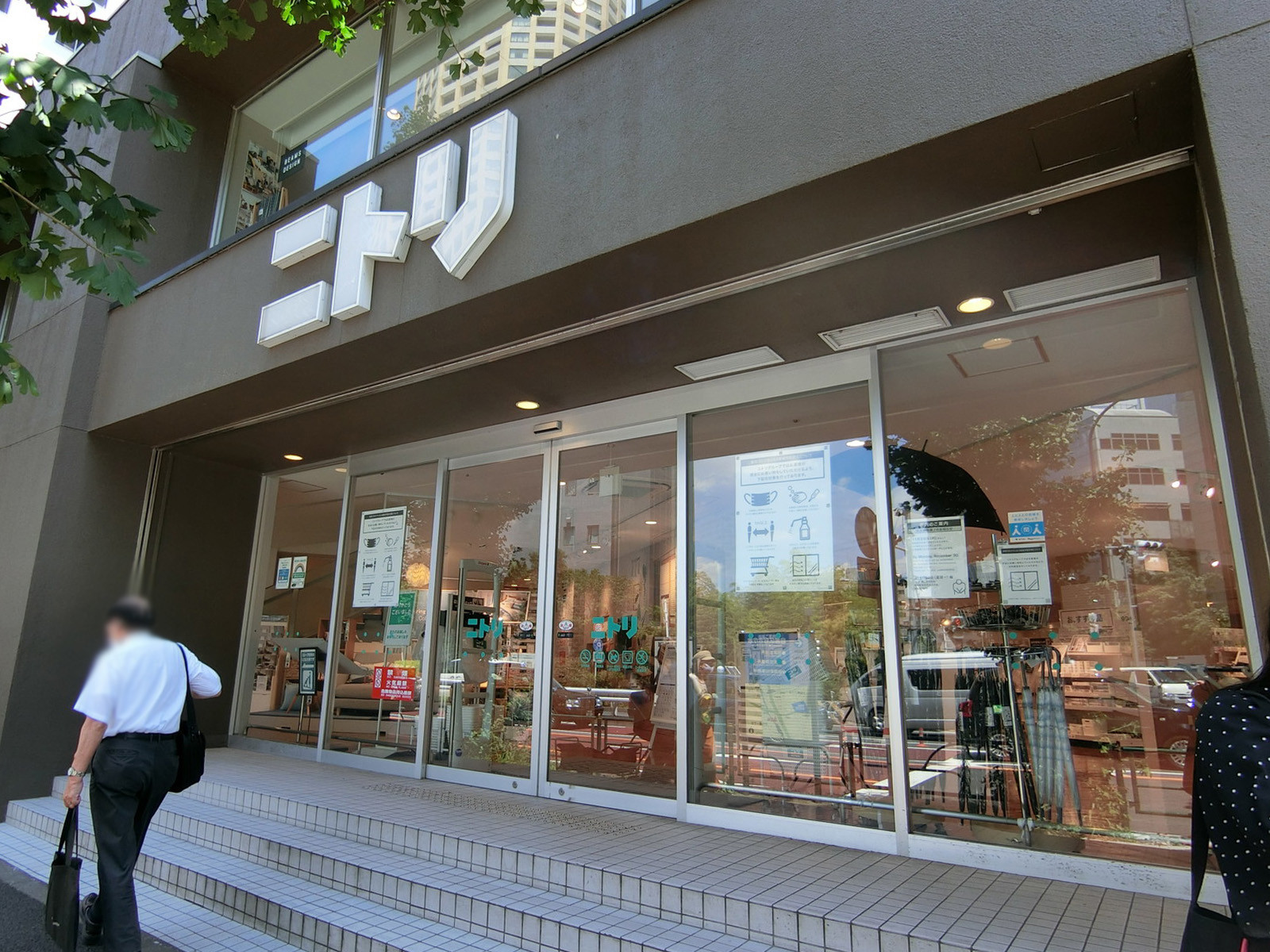 近くにあるニトリ 中目黒店