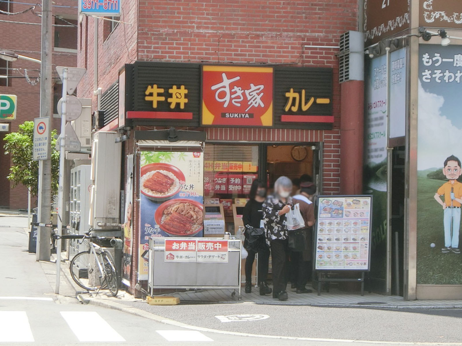徒歩3分のすき家 池袋西店