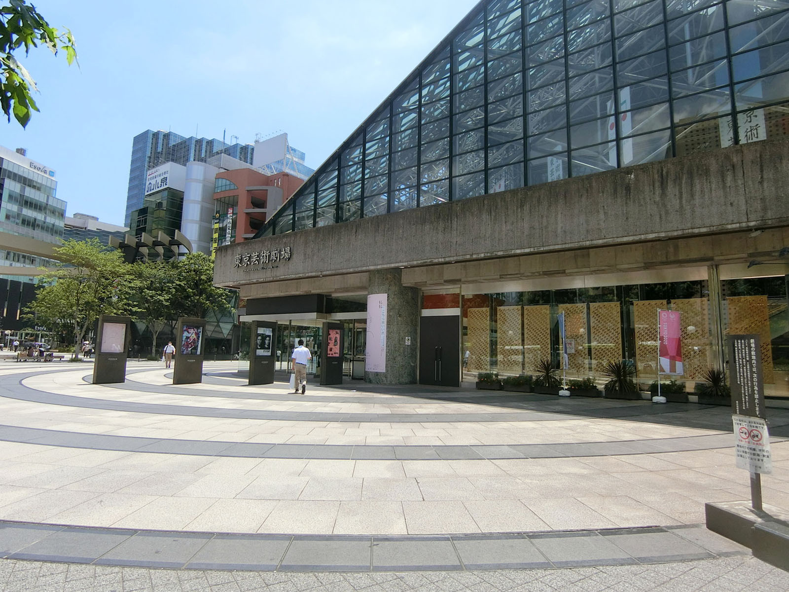 徒歩圏内の東京芸術劇場