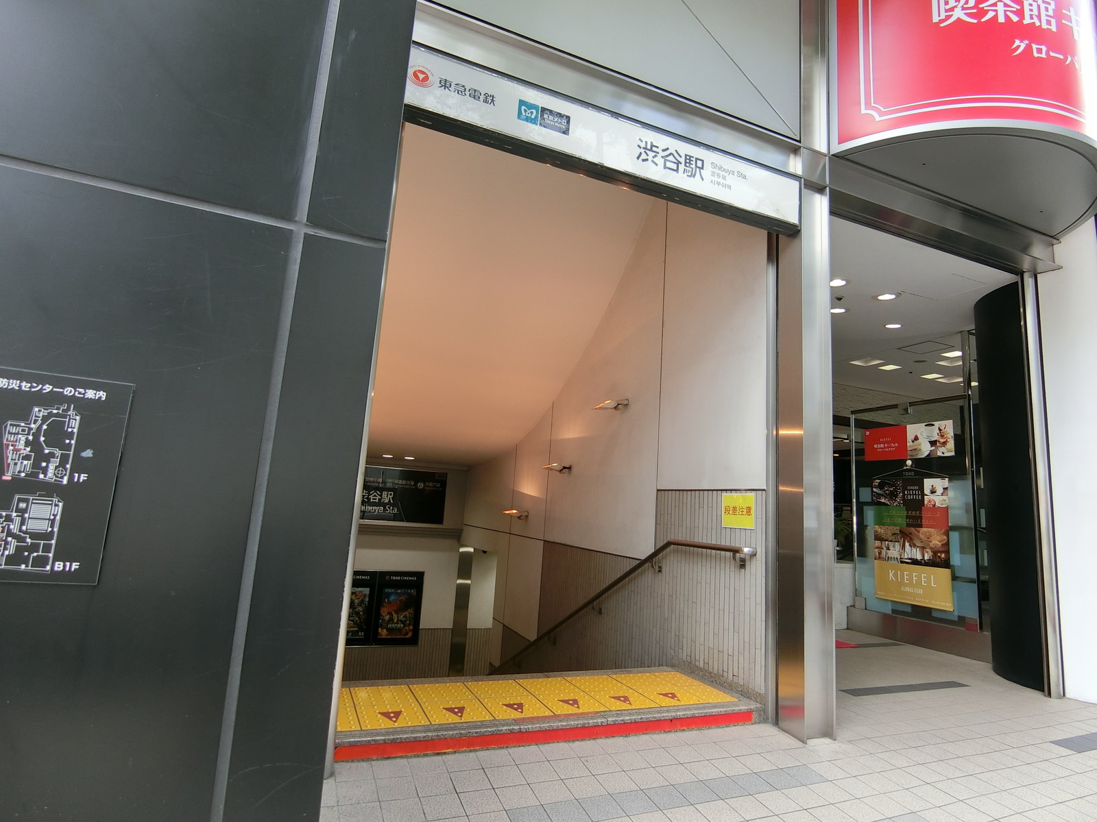 最寄りの「渋谷駅」