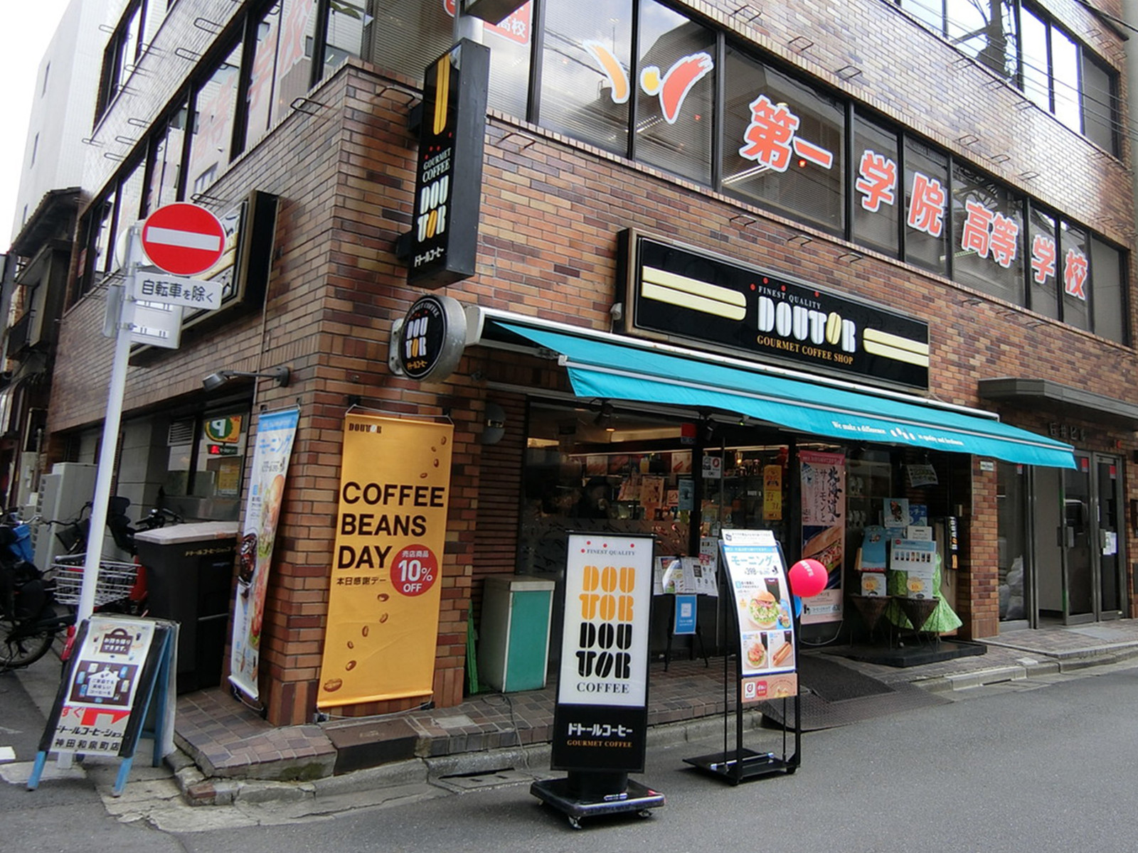 斜め向かいのドトールコーヒー