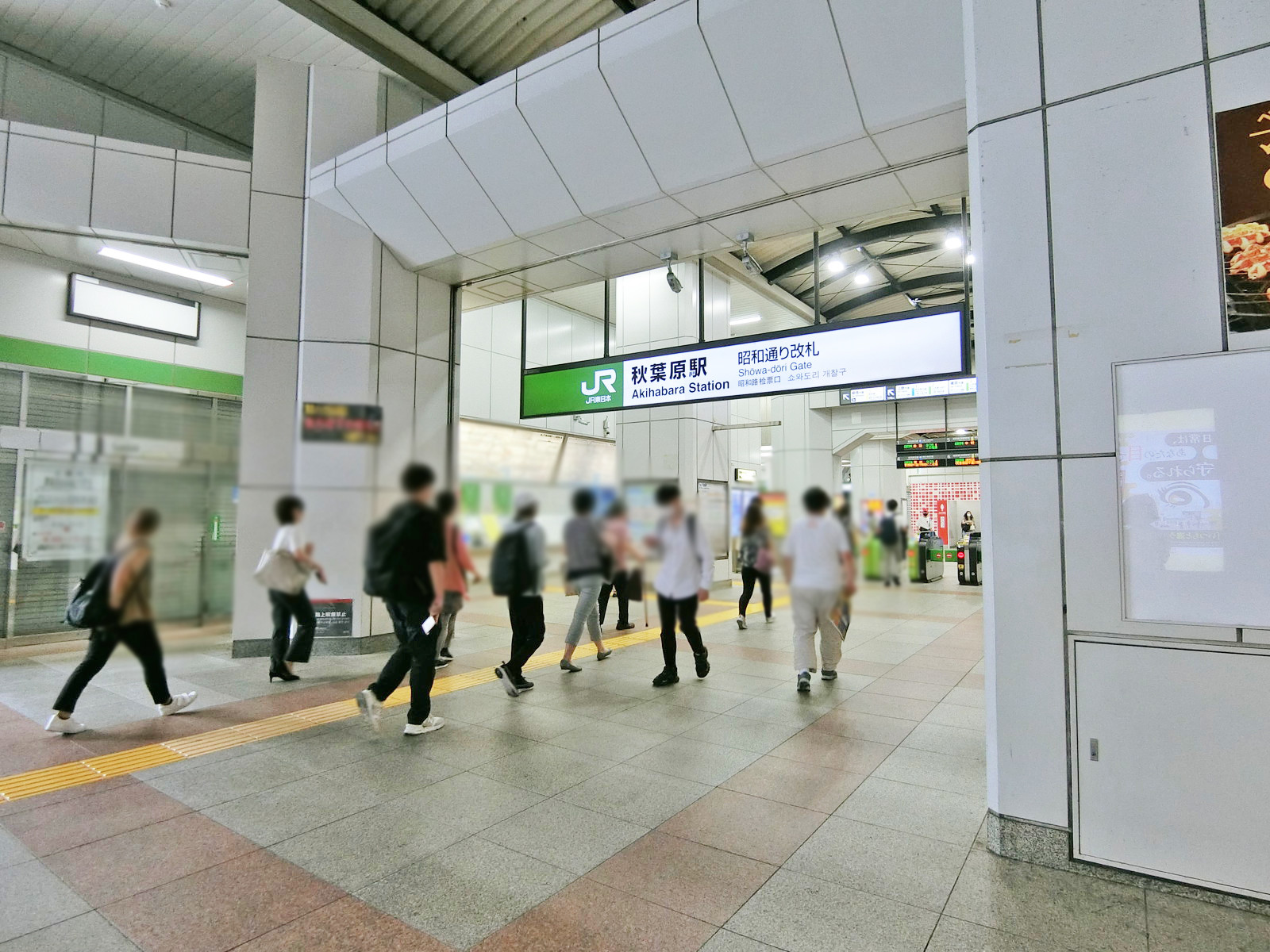 最寄りの「秋葉原駅」