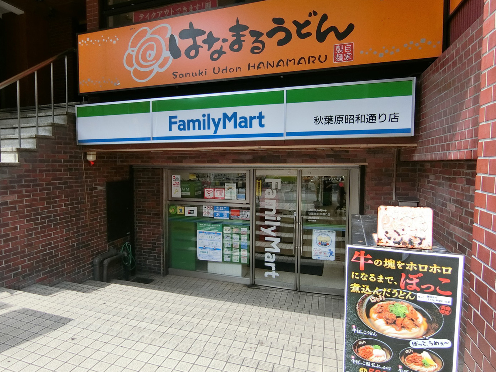 徒歩1分のファミリーマート