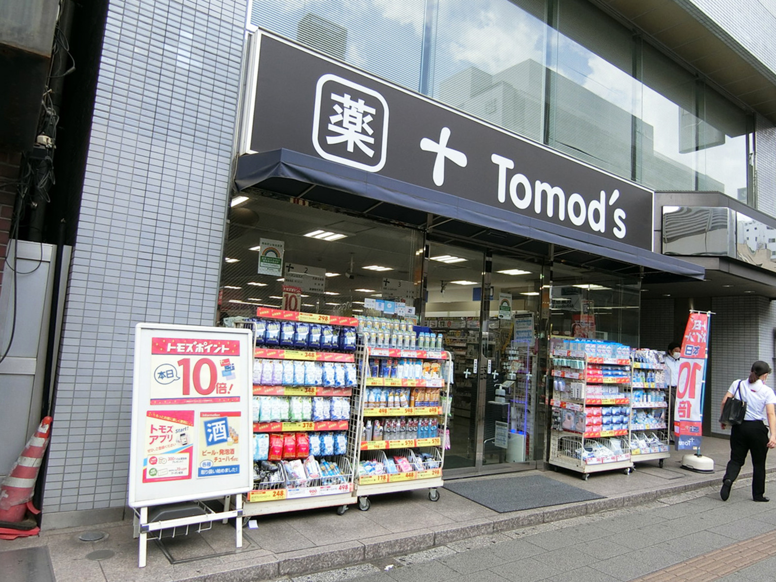 並びのトモズ 秋葉原店