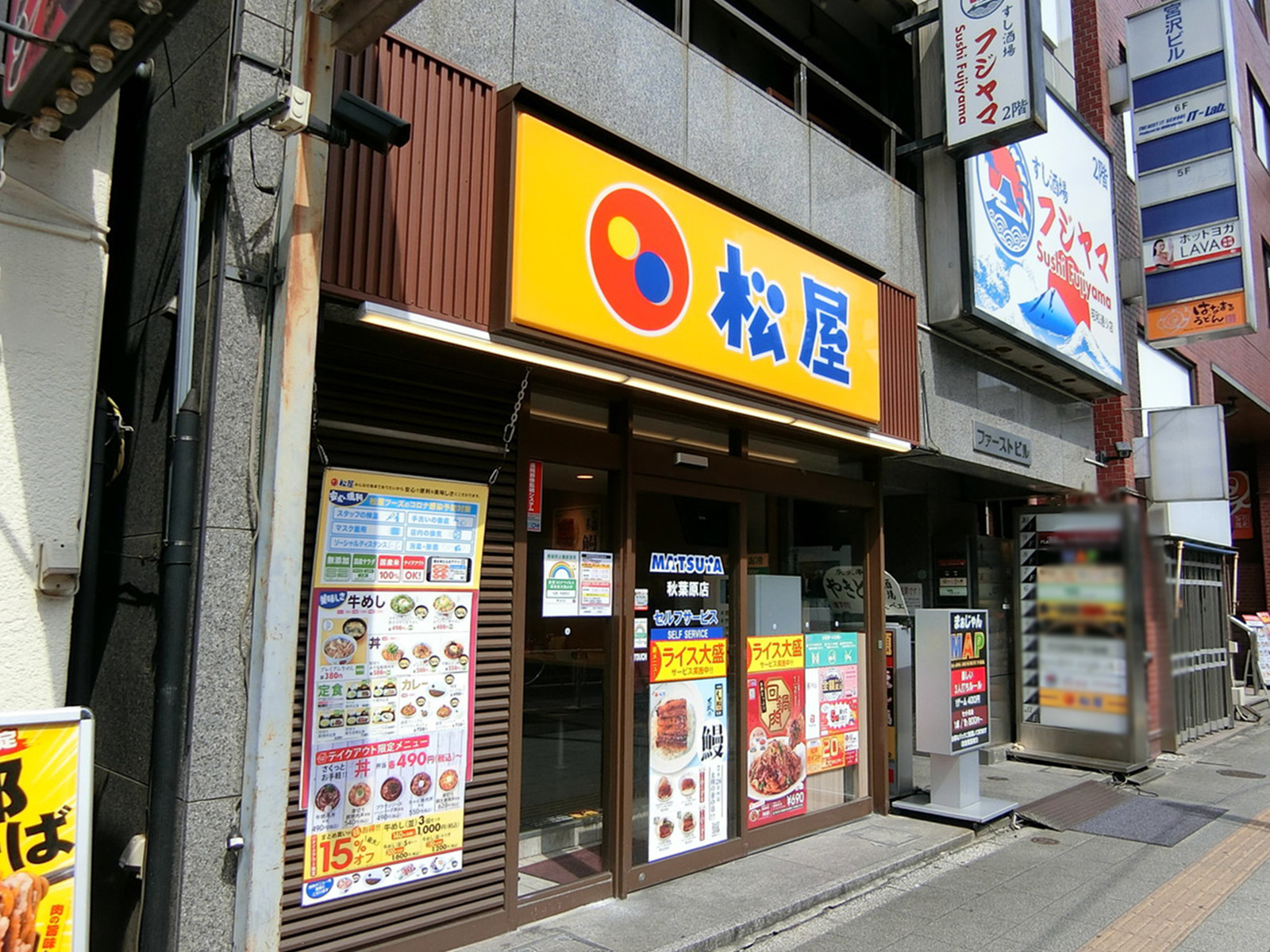 徒歩1分の松屋 秋葉原店