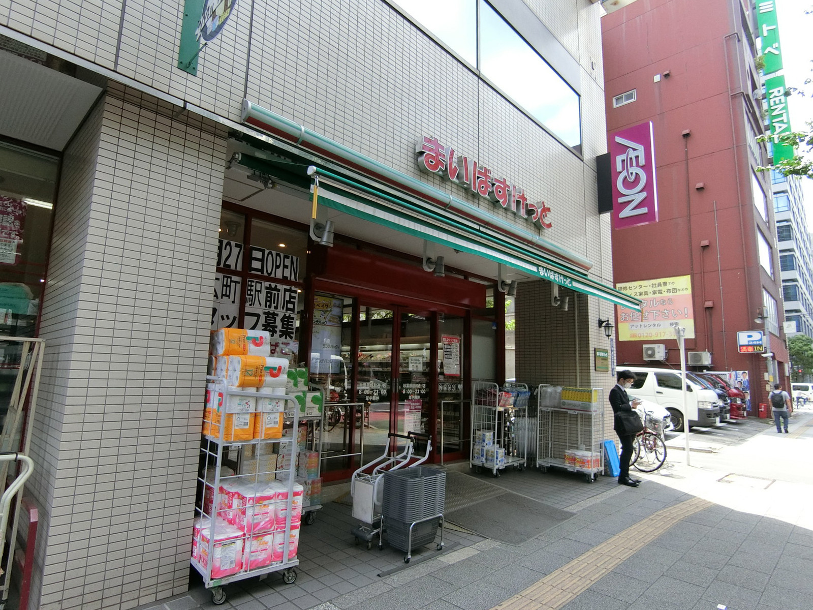 付近のまいばすけっと秋葉原昭和通り店
