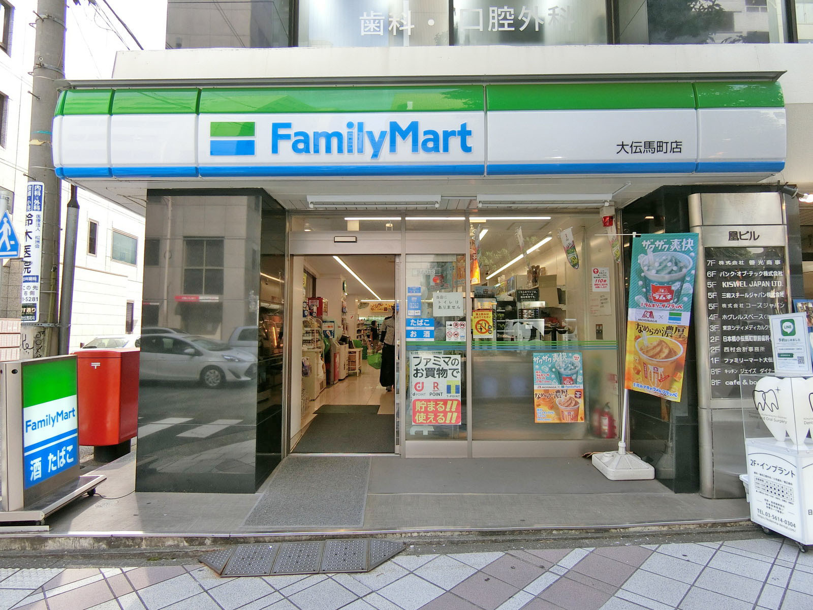 徒歩2分のファミリーマート大伝馬町店