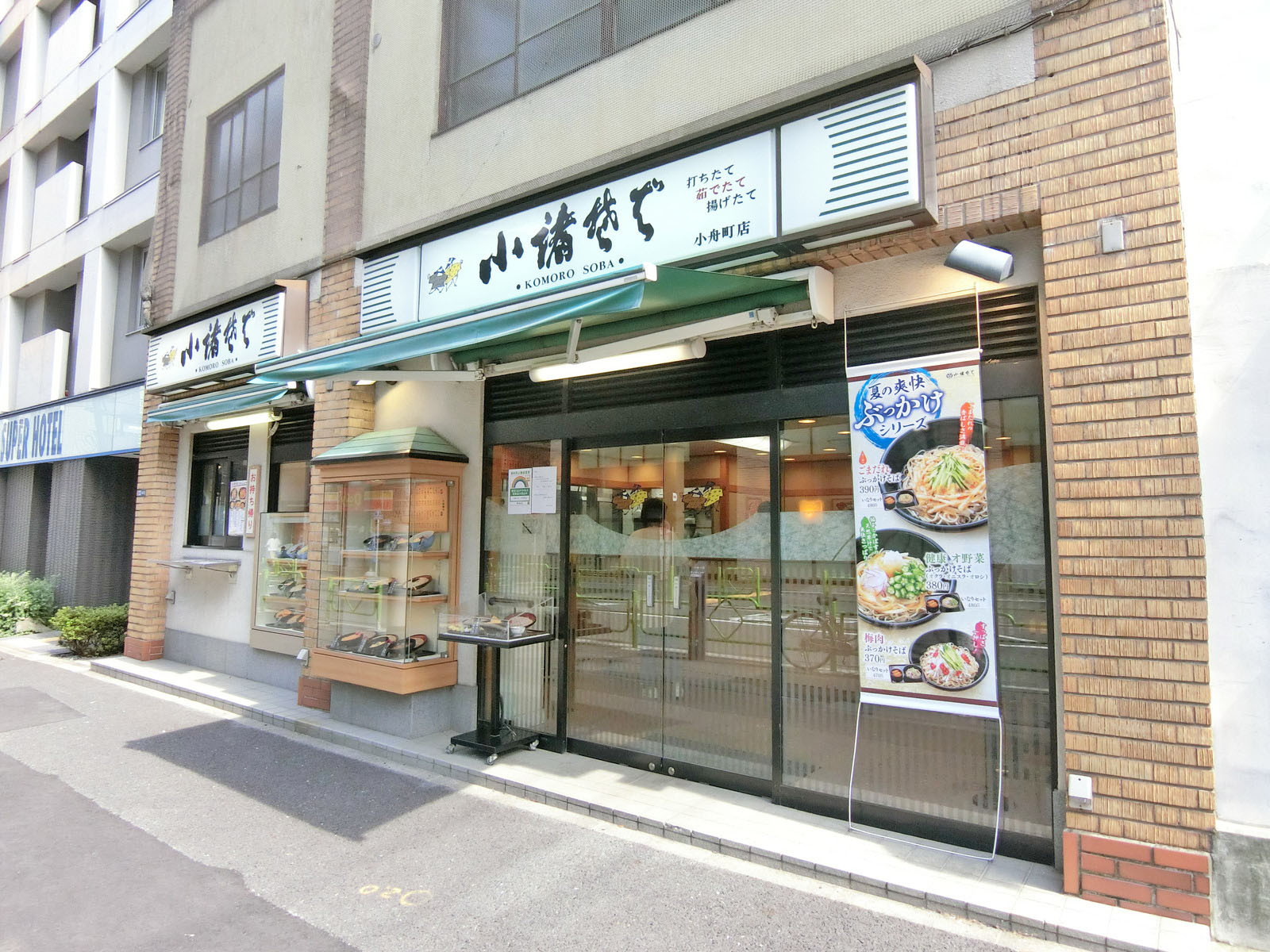 徒歩1分の小諸そば小舟町店