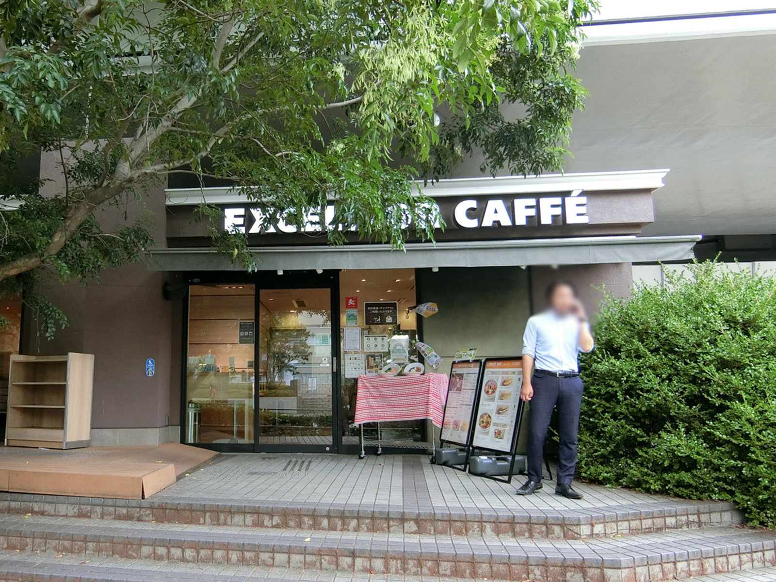 近くにあるエクセルシオールカフェ