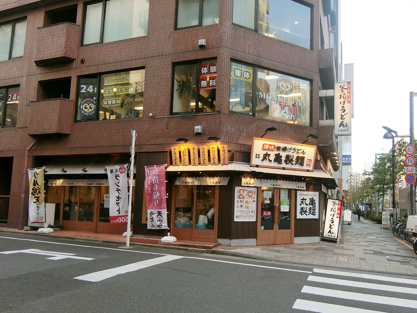 徒歩2分の丸亀製麺新宿御苑前