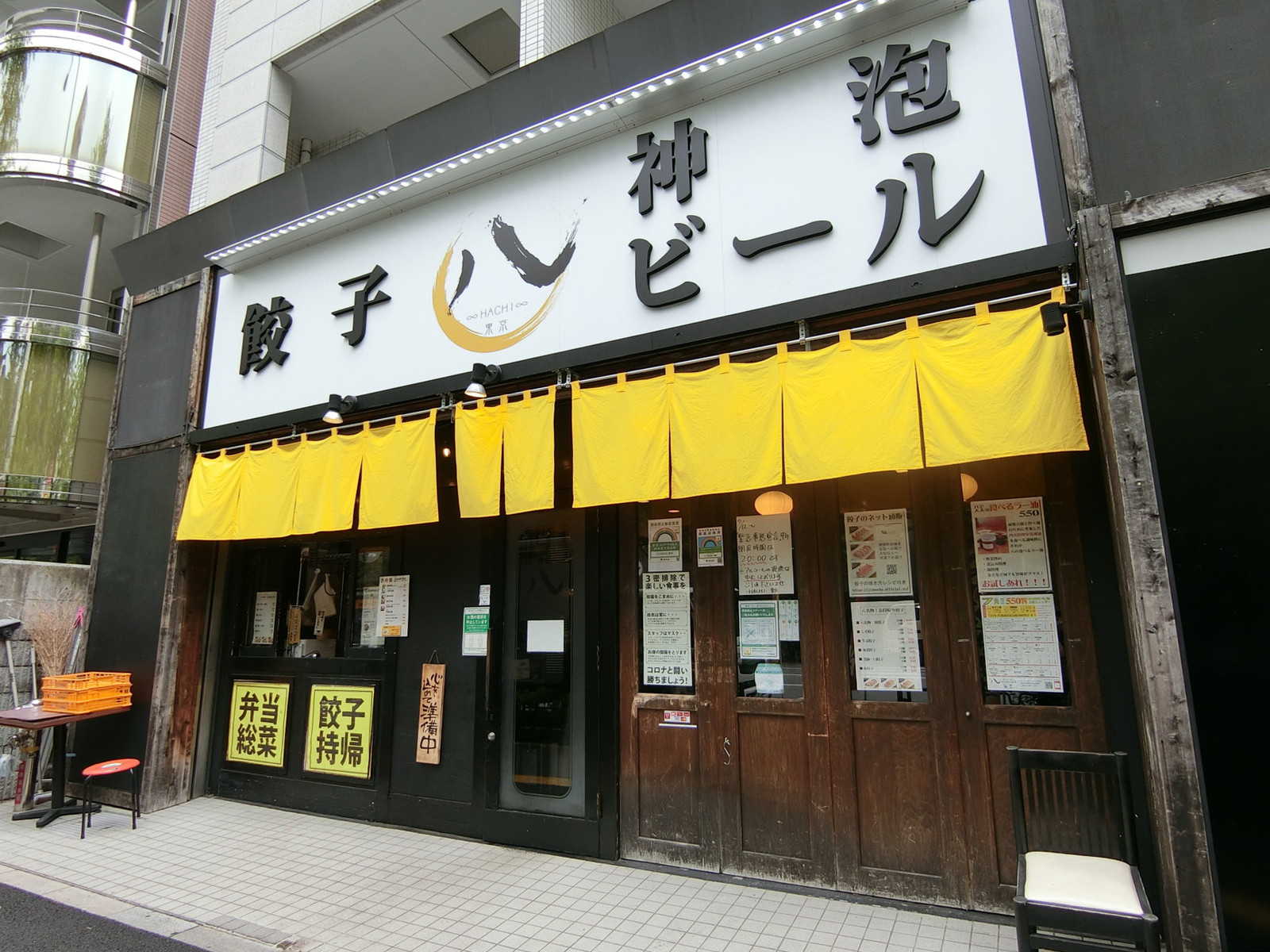 周辺には飲食店が点在