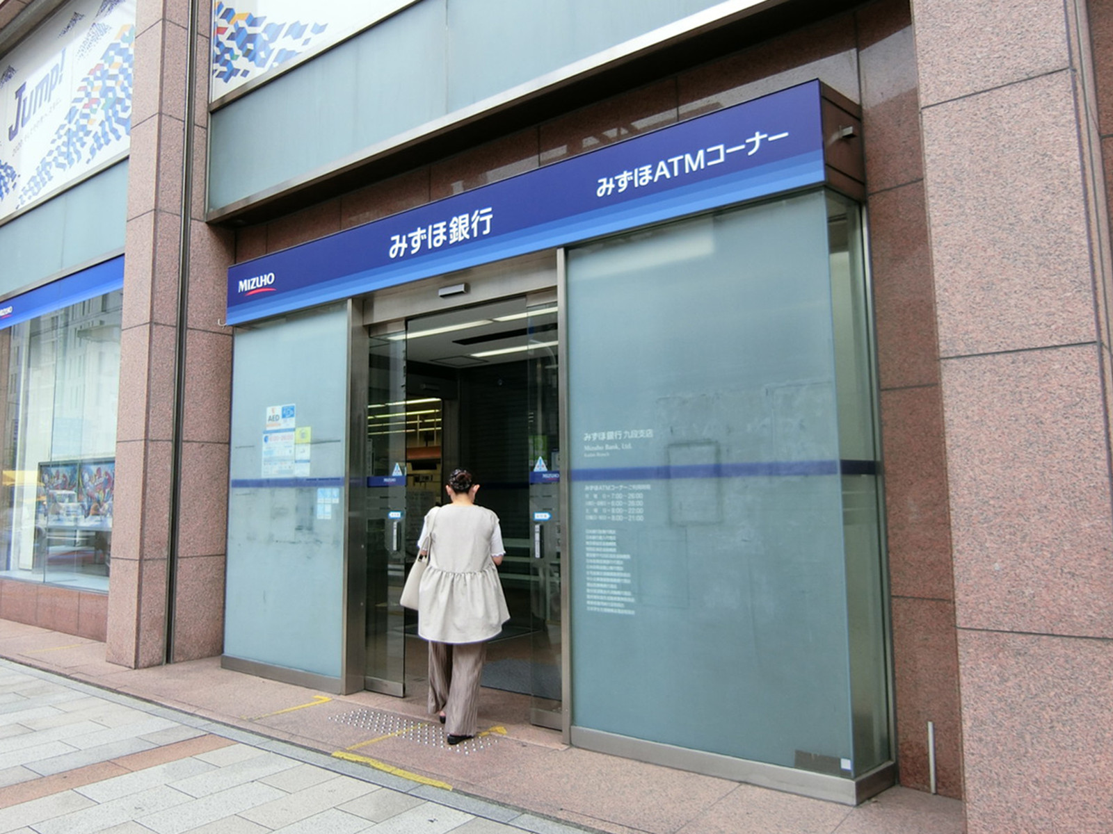 付近のみずほ銀行 九段支店
