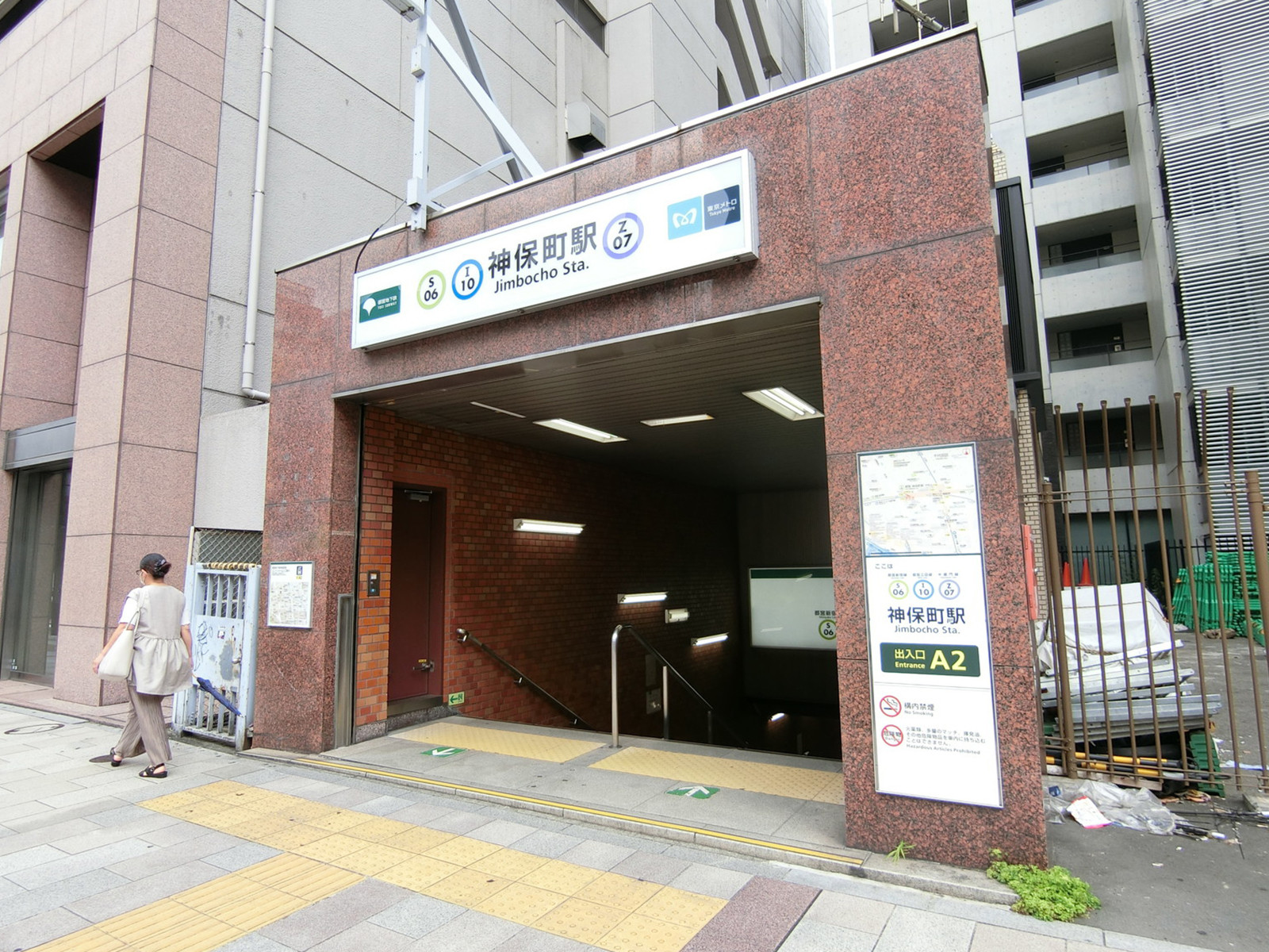 最寄りの「神保町駅」