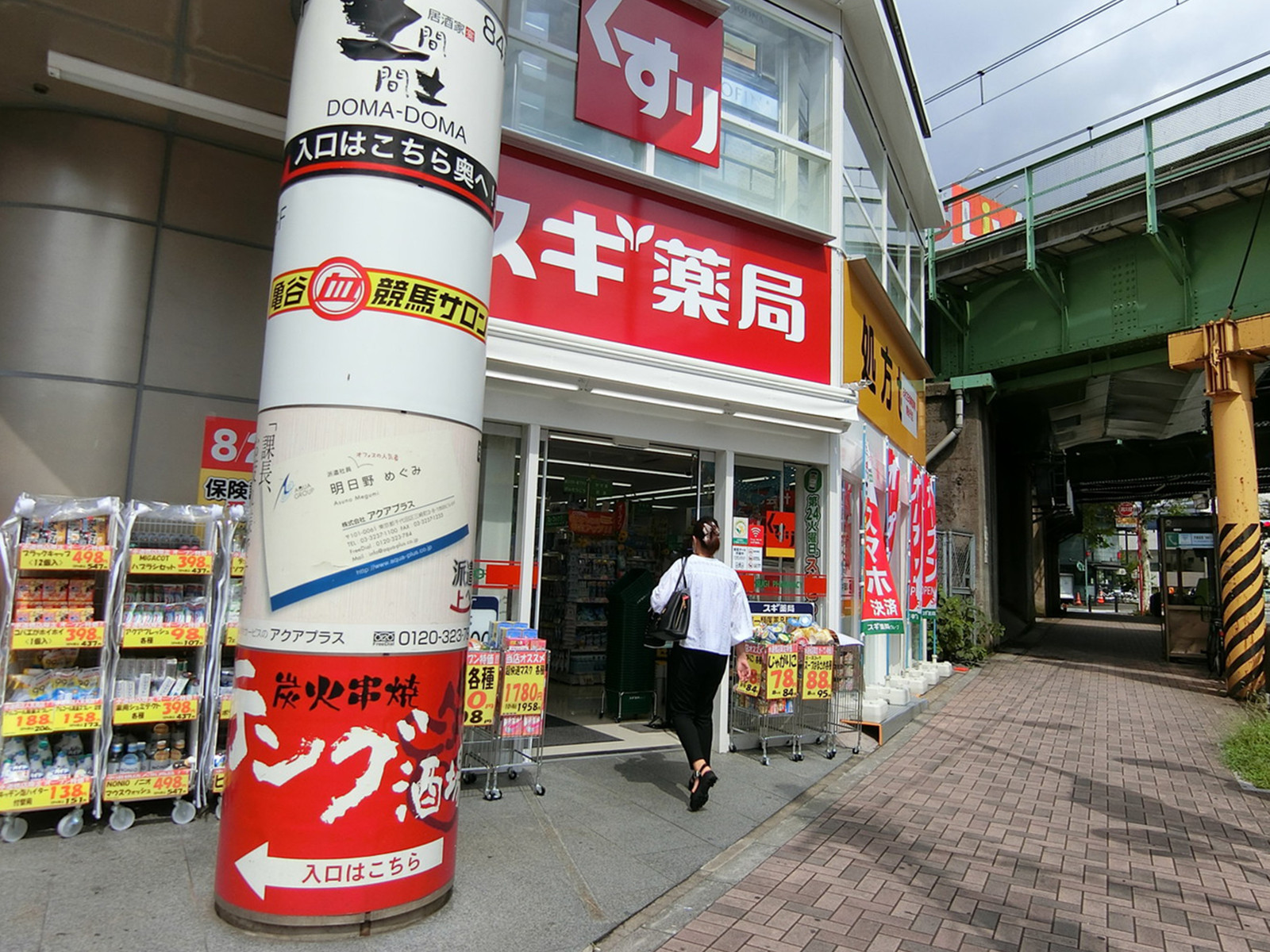 徒歩3分のスギドラッグ 水道橋店