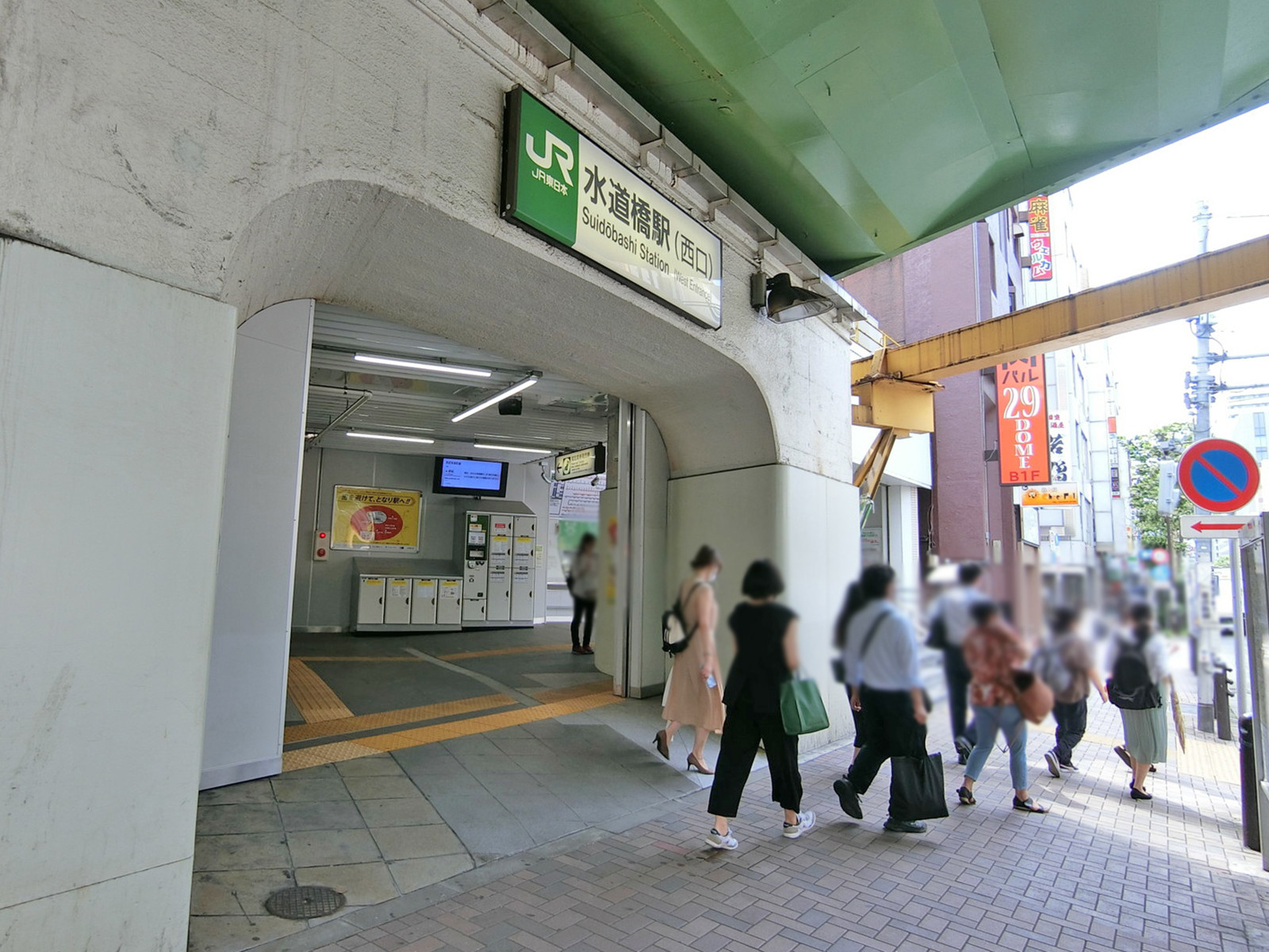 最寄りの「水道橋駅」