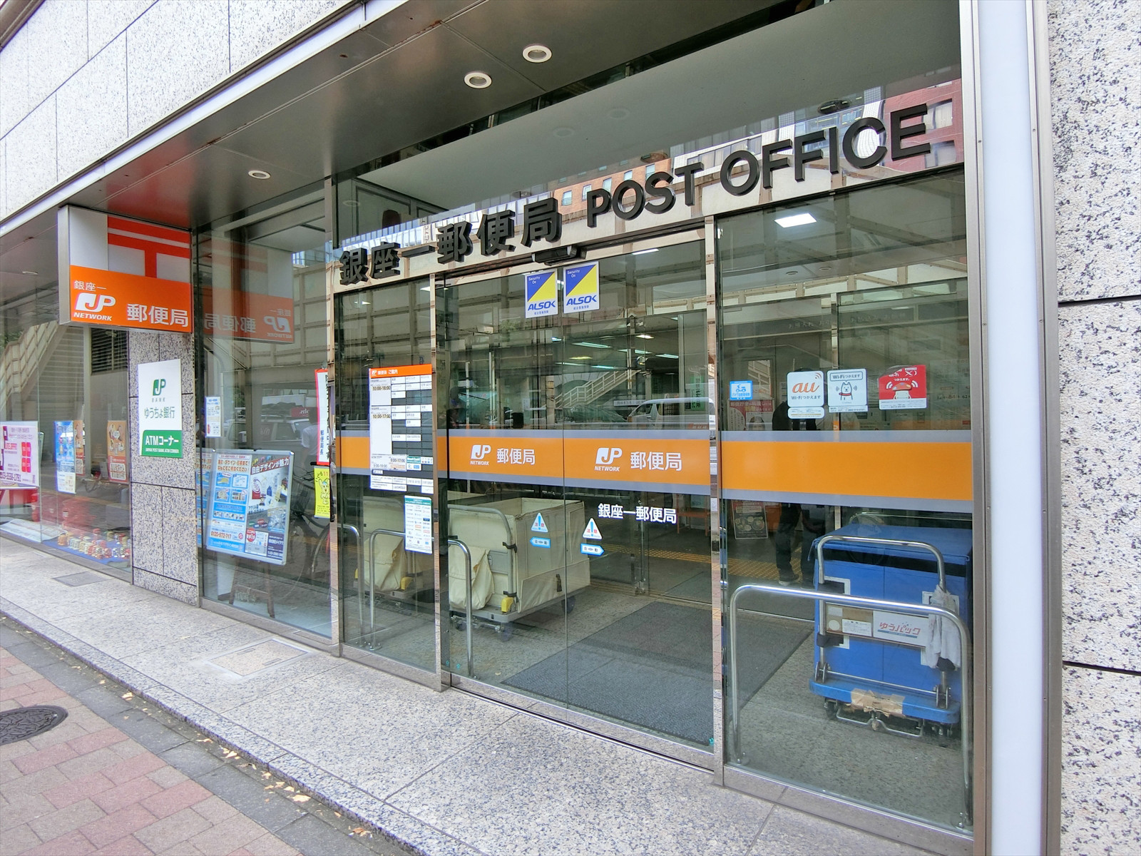 徒歩2分の銀座一郵便局
