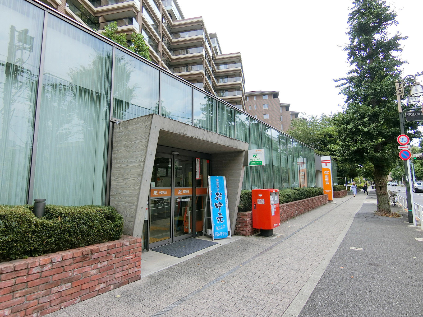 付近の渋谷広尾四郵便局