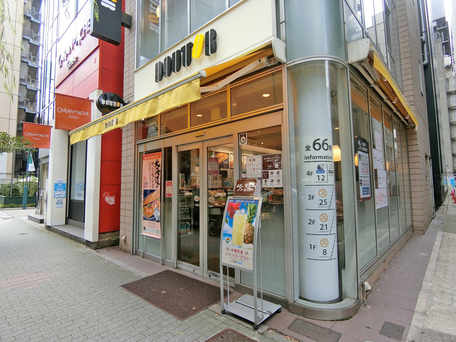 徒歩2分のドトール銀座二丁目店