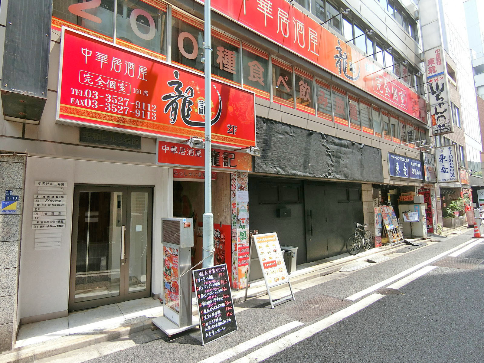 付近には飲食店が充実