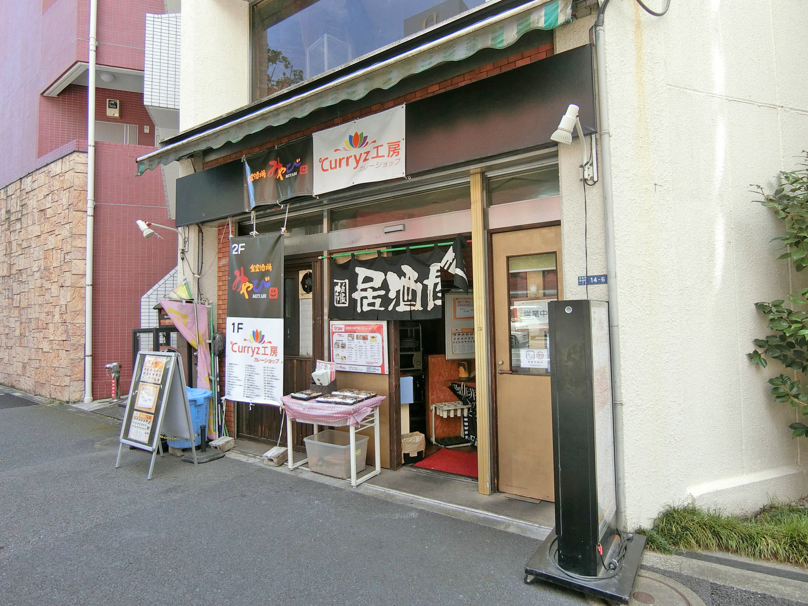 隣の℃urryz工房