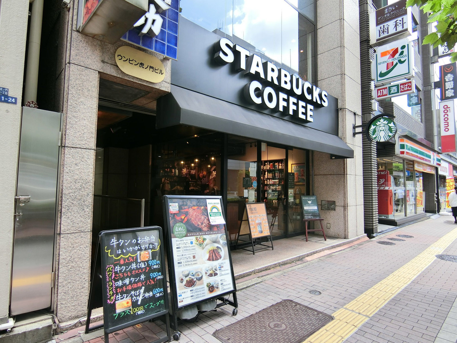 徒歩3分のスターバックス コーヒー