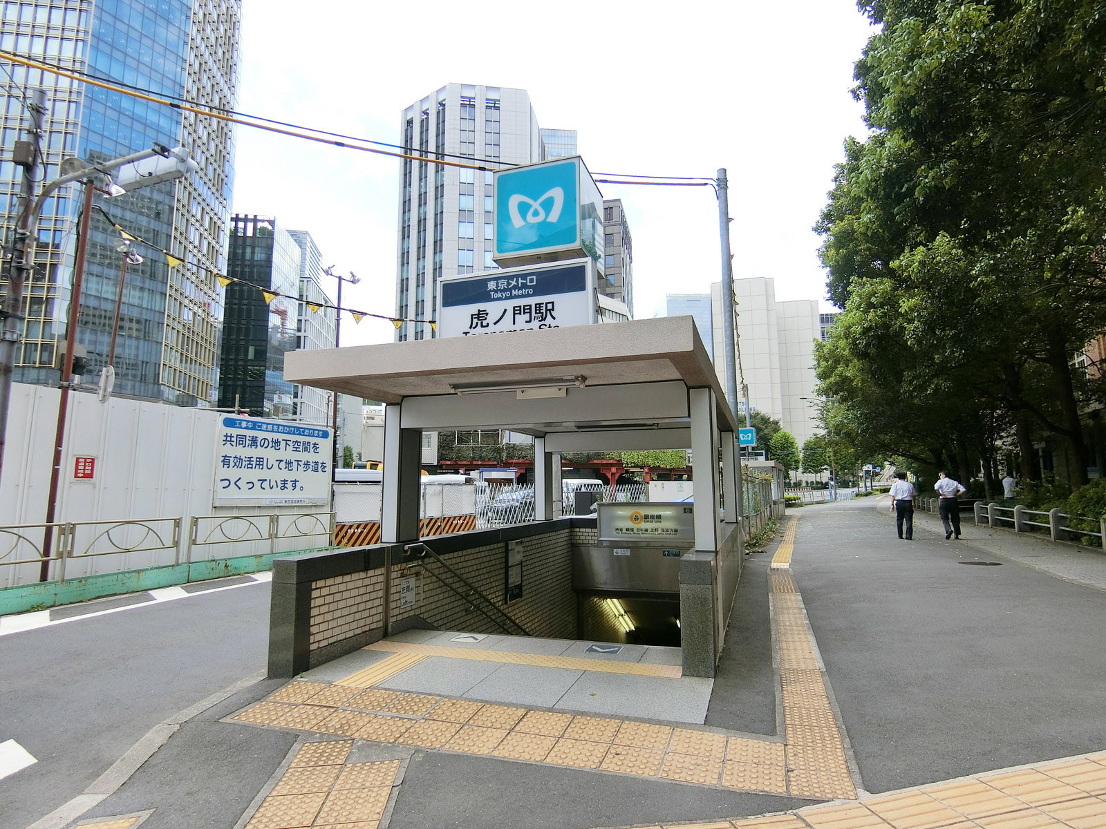 最寄りの「虎ノ門駅」