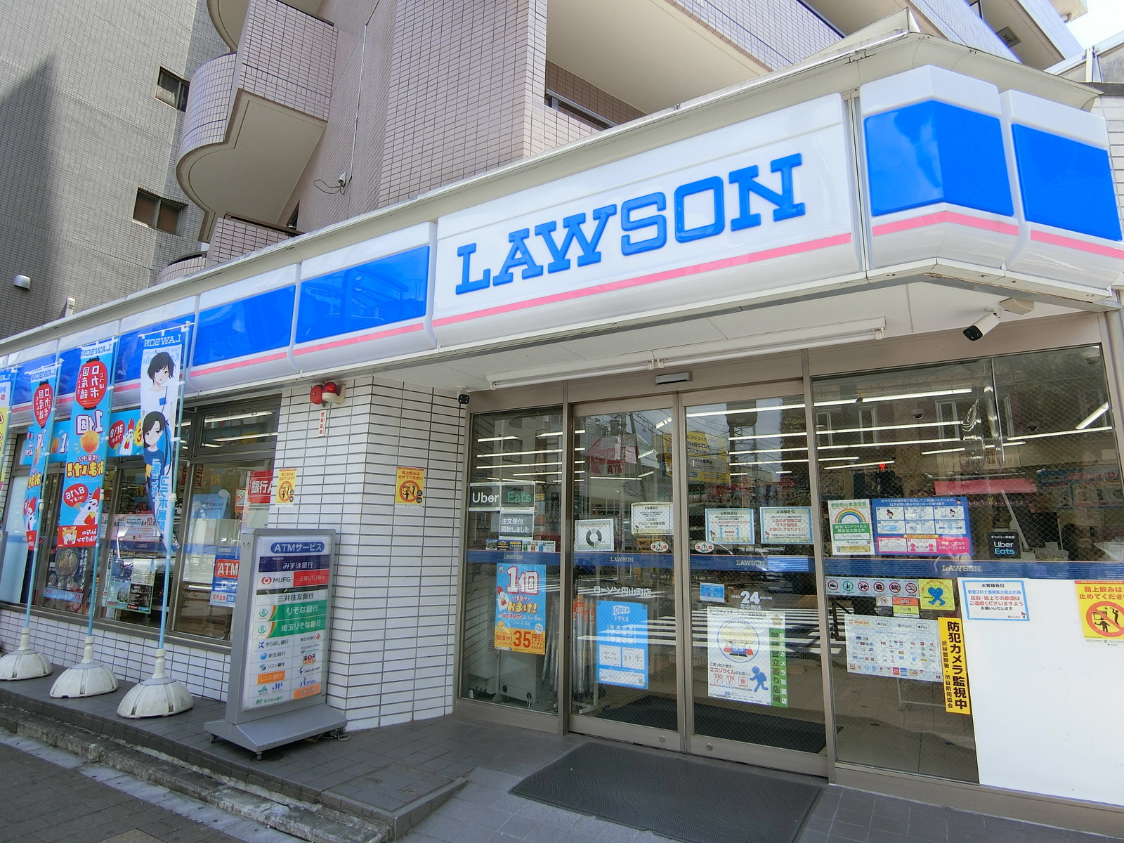 至近のローソン 円山町店