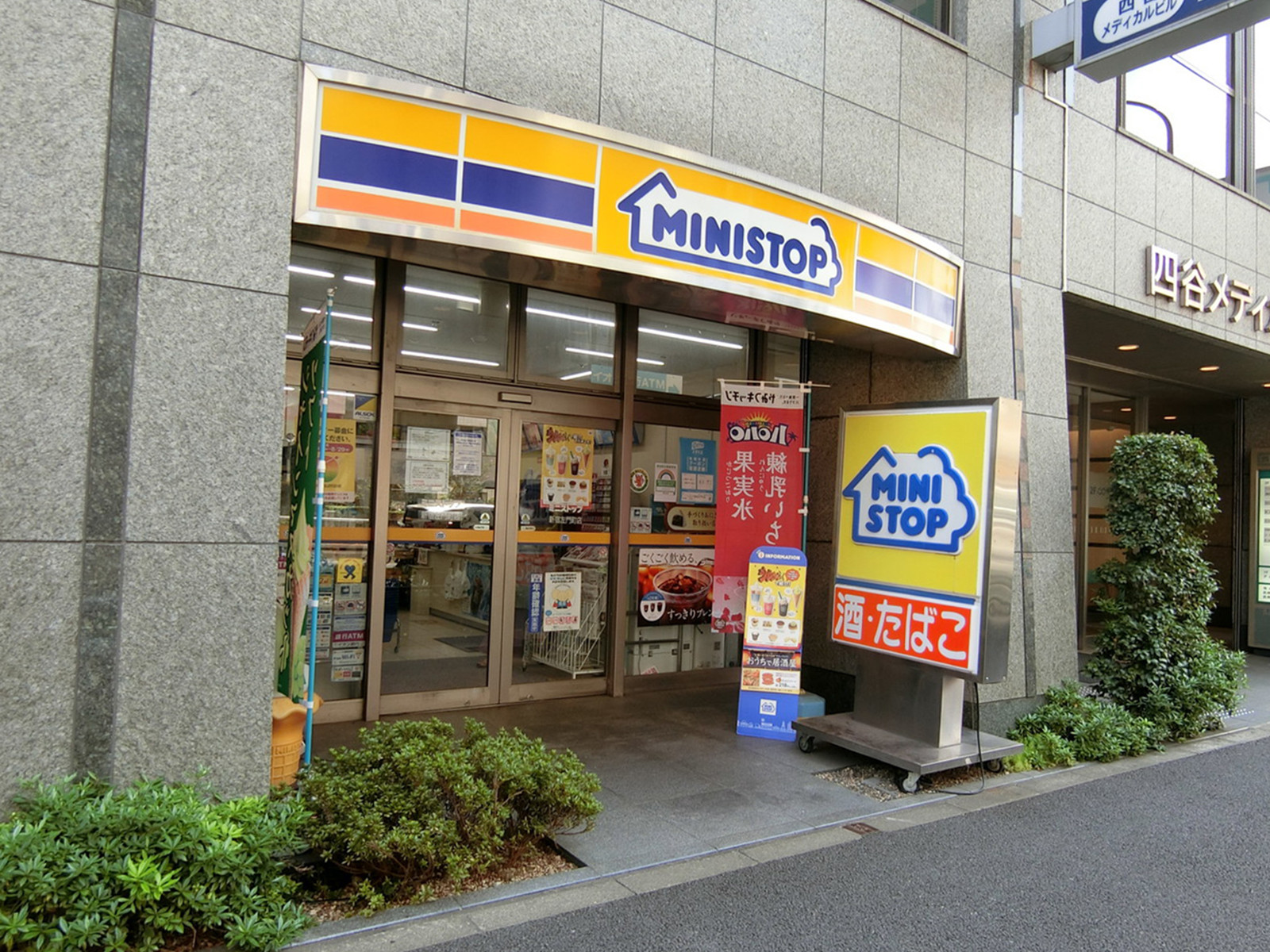 並びのミニストップ 新宿左門町店