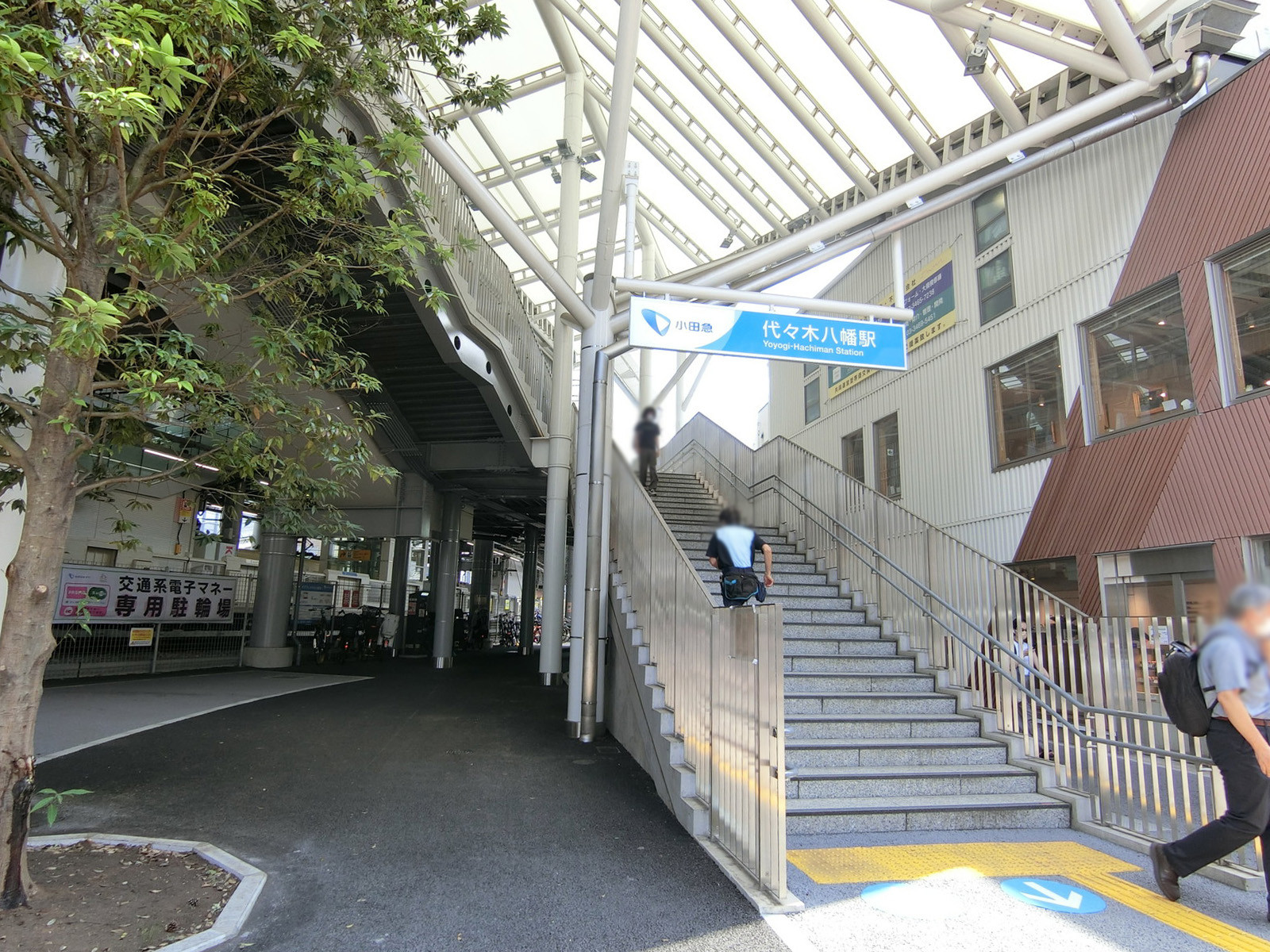 「代々木八幡駅」も徒歩圏内