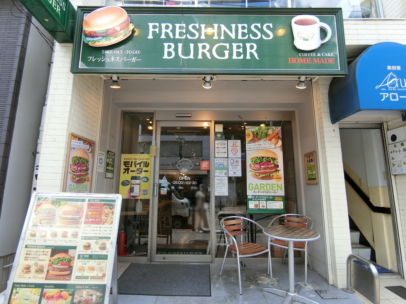 近くにあるフレッシュネスバーガー