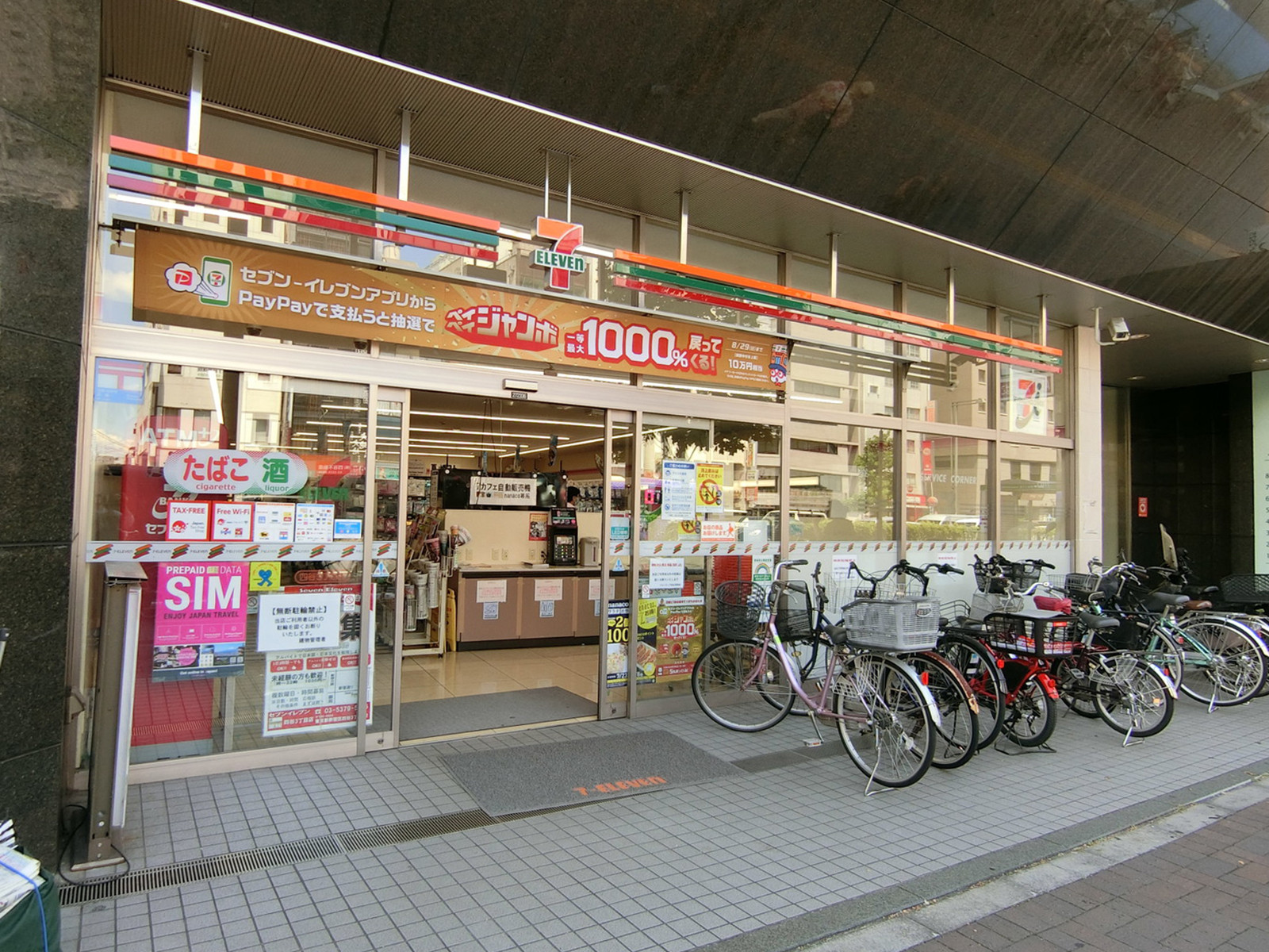 徒歩2分のセブンイレブン