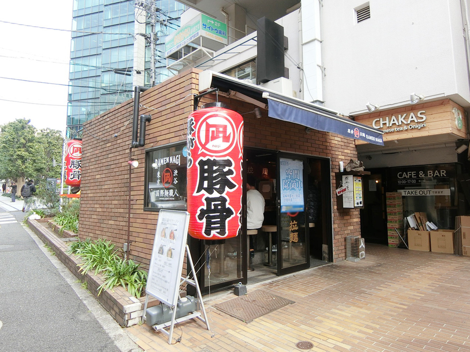 徒歩圏内のラーメン屋