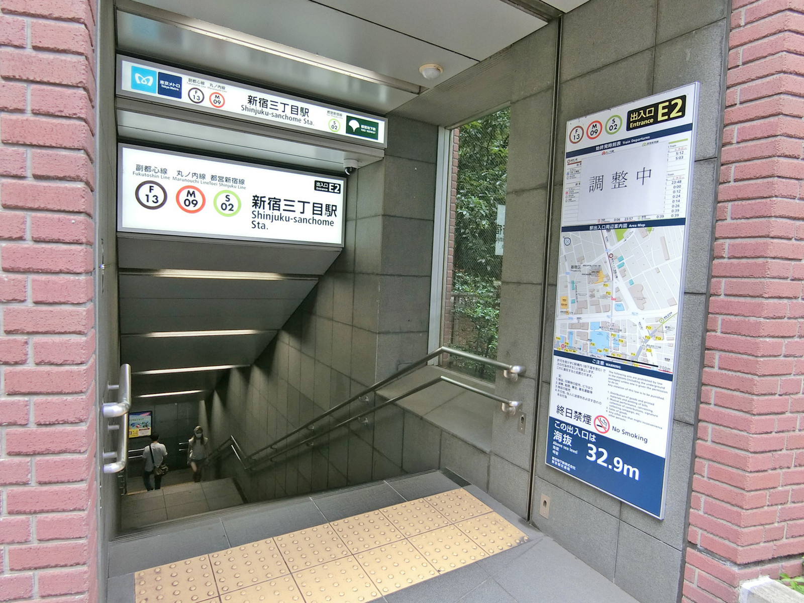 最寄りの「新宿三丁目駅」