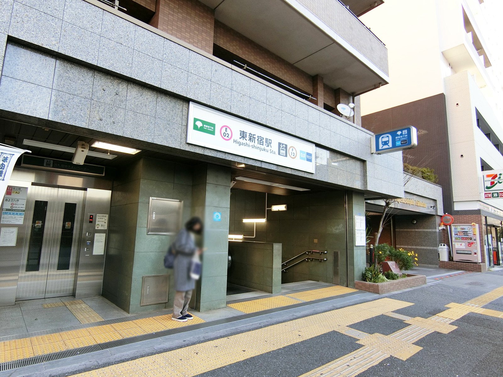 「東新宿駅」も利用可能